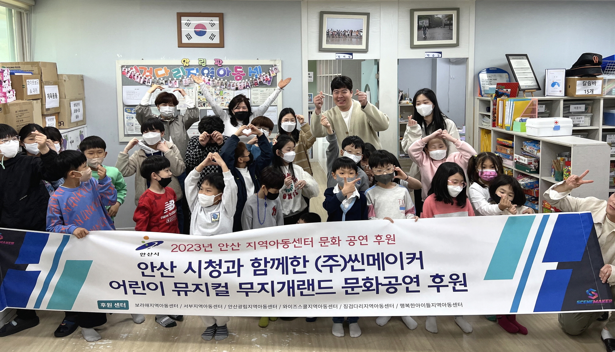 안산시, 관내 지역아동센터 후원 릴레이… 지역사회 돌봄 네트워크‘훈훈’