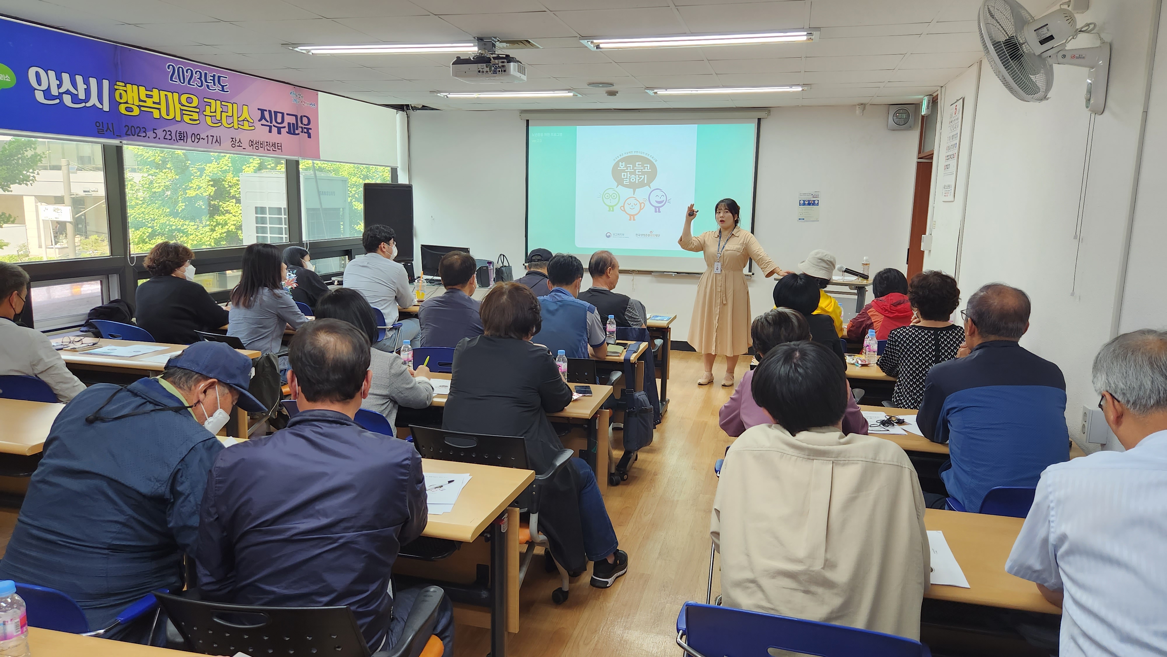 안산시, 행복마을관리 지킴이 직무교육…“마을 구석구석 누벼요”