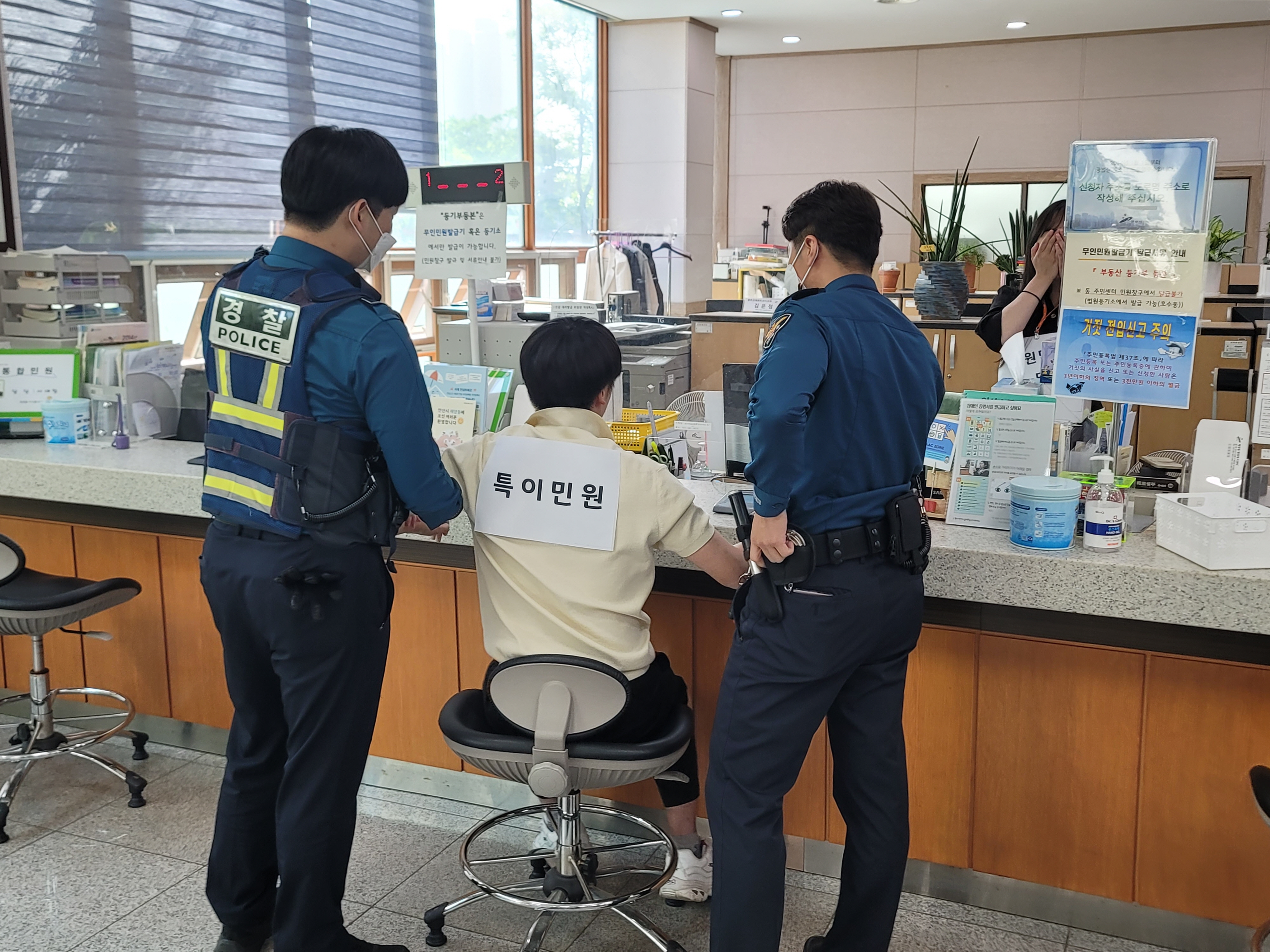 안산시 해양동, 특이민원 비상대응 모의훈련 실시