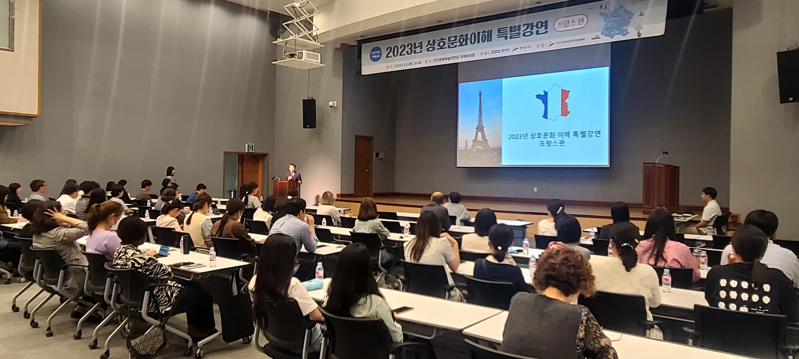 안산시, 대한민국 외교관에게 듣는 문화다양성 이해교육 ‘프랑스편’특강