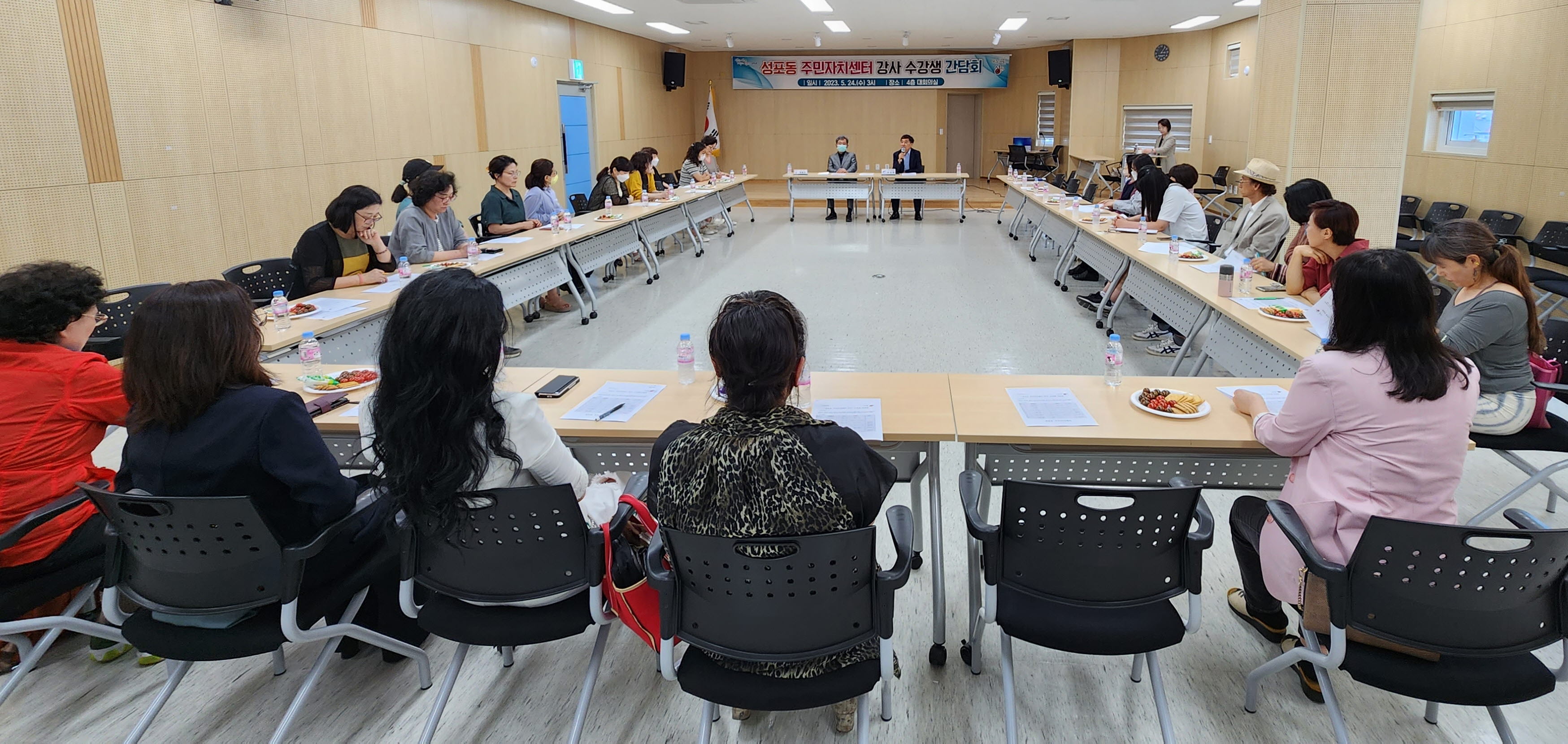 안산시 성포동, 2023년 상반기 주민자치센터 강사 간담회 성료
