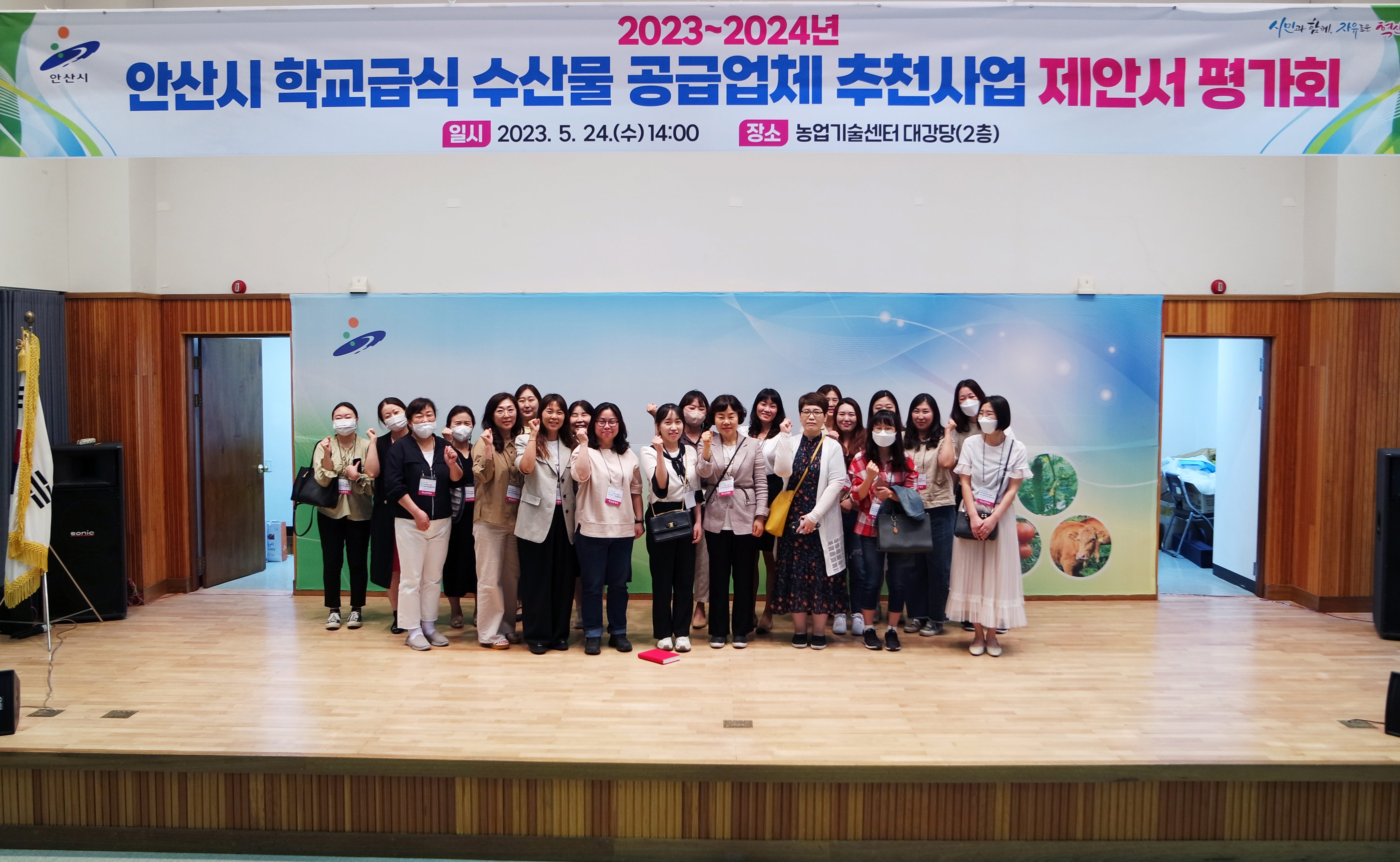 안산시, 수산물 공급업체 추천...학교급식 안전해져