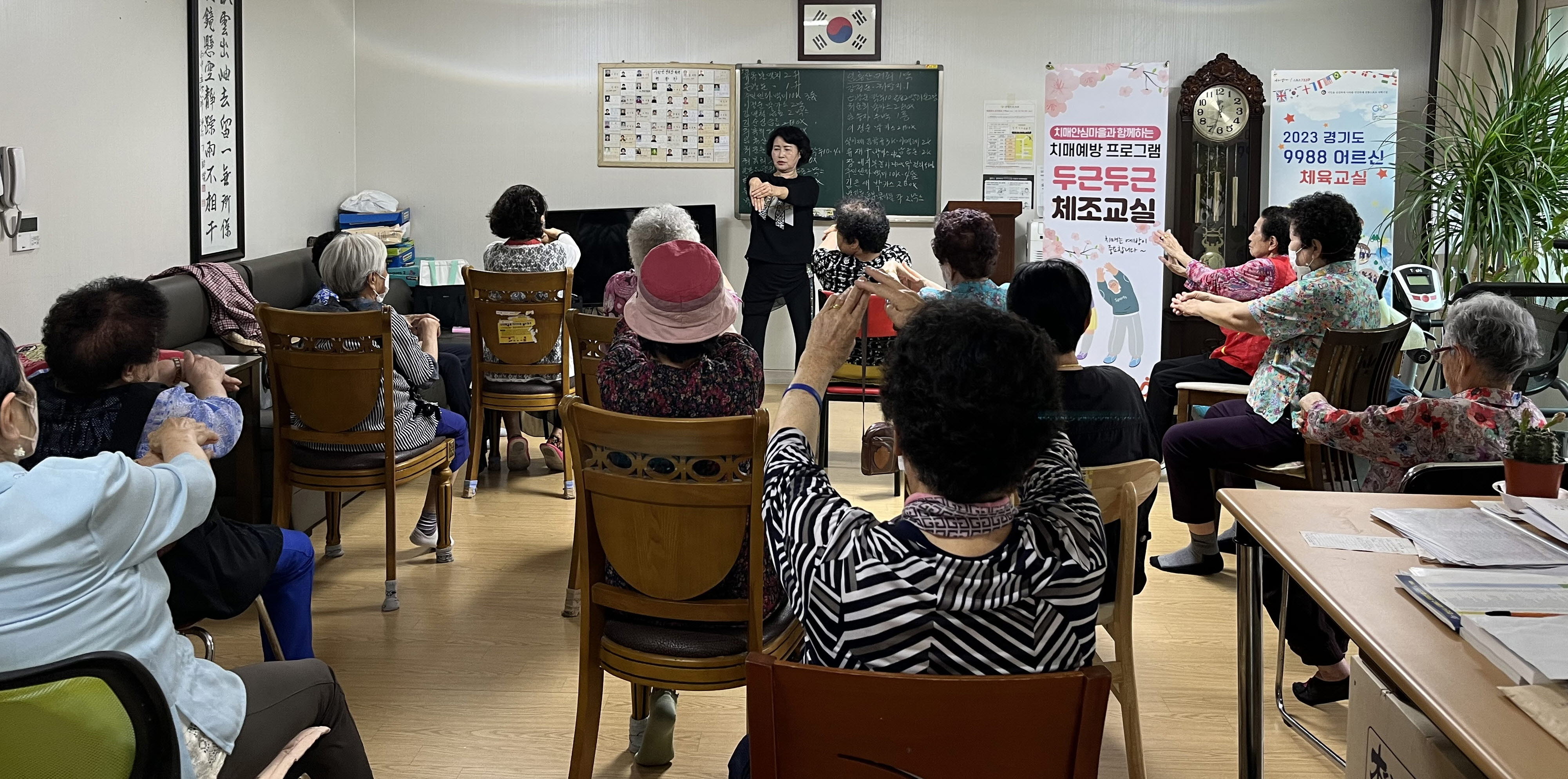 안산시 와동, 찾아가는‘치매예방 체조교실’운영