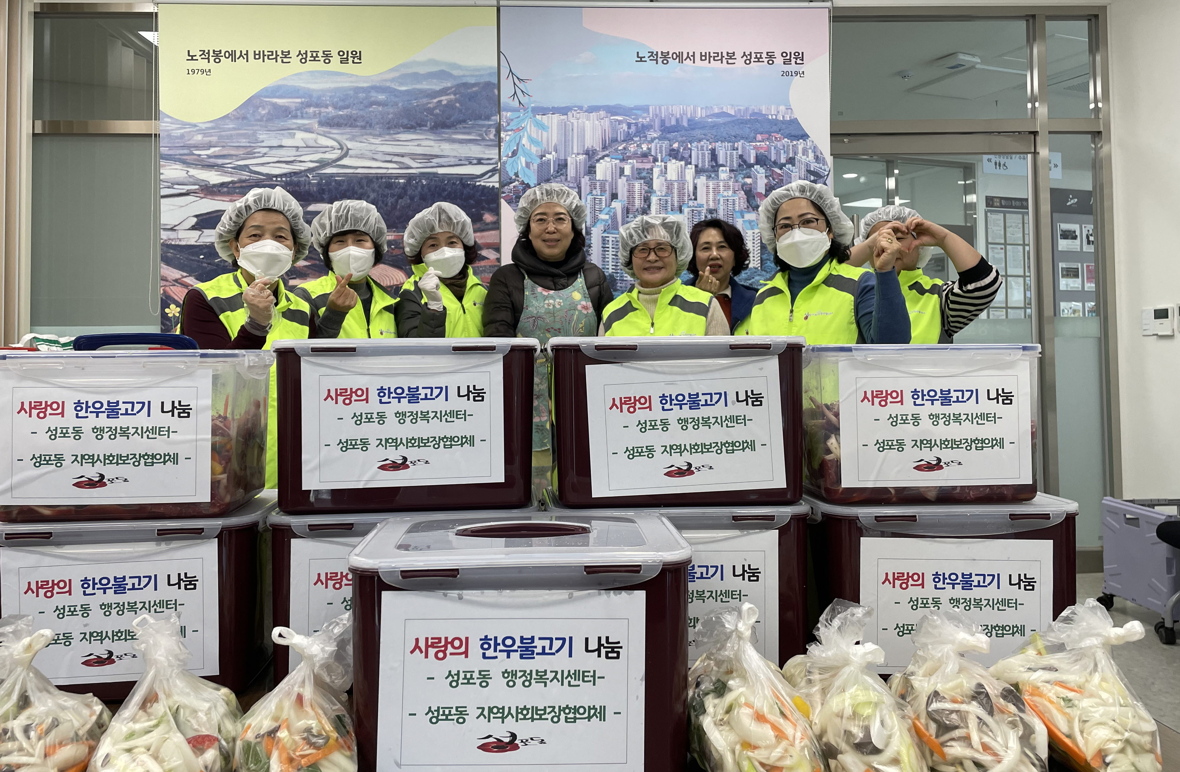 안산시 성포동 지사협, 경로당에 달콤달콤 불고기 나눔