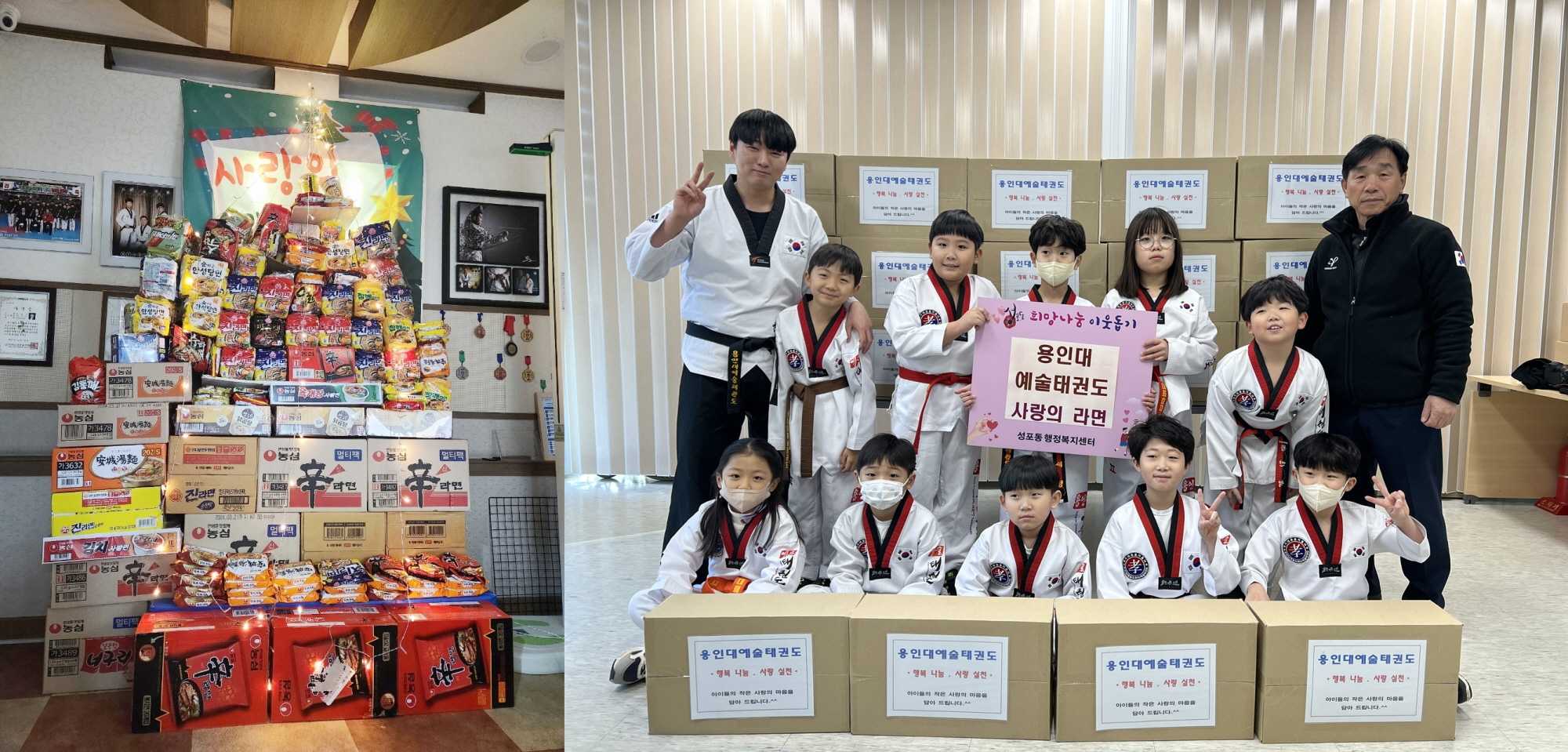 용인대예술태권도, 안산시 성포동에 라면 1,000개 전달