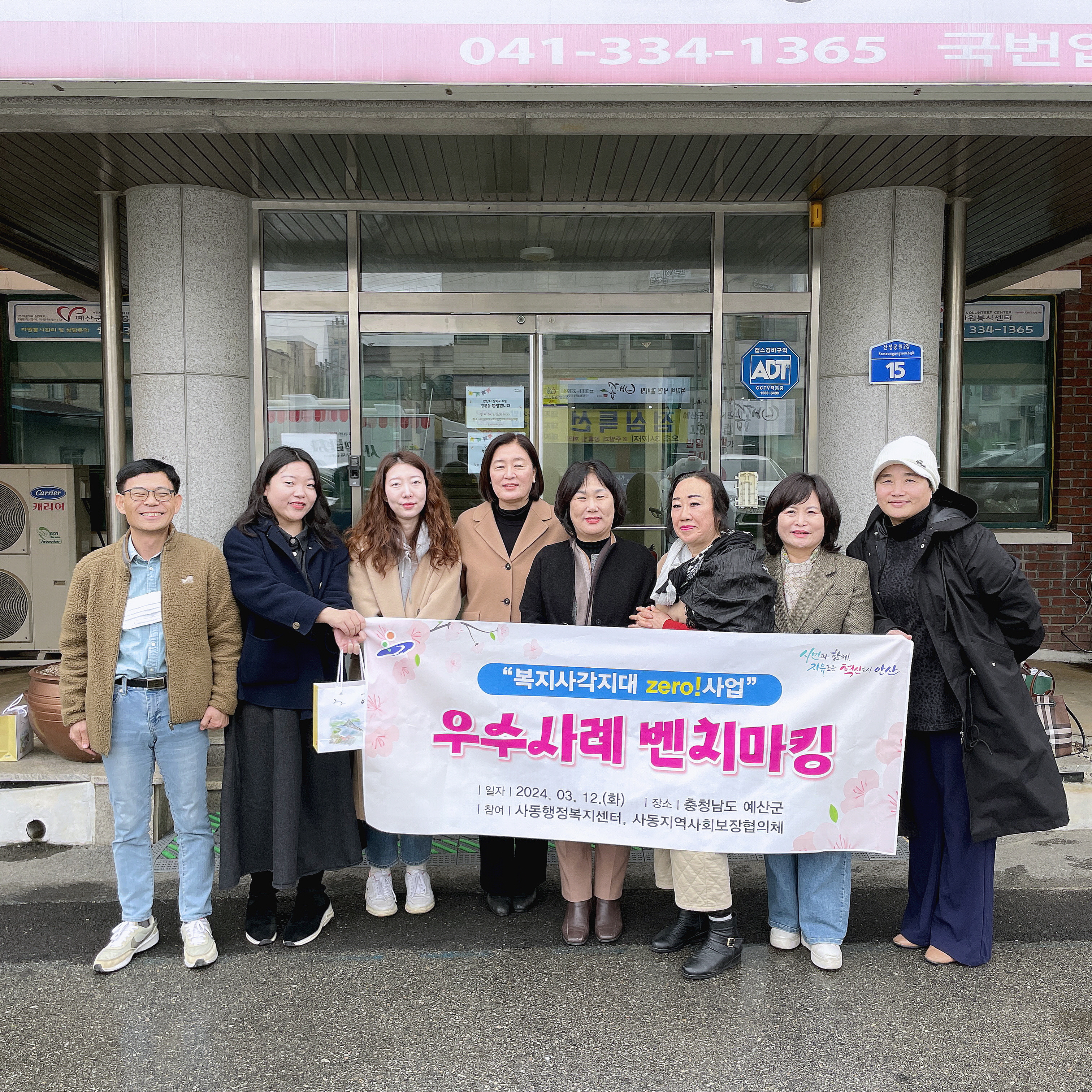 안산시 사동, 예산군 지역사회보장협의체 벤치마킹