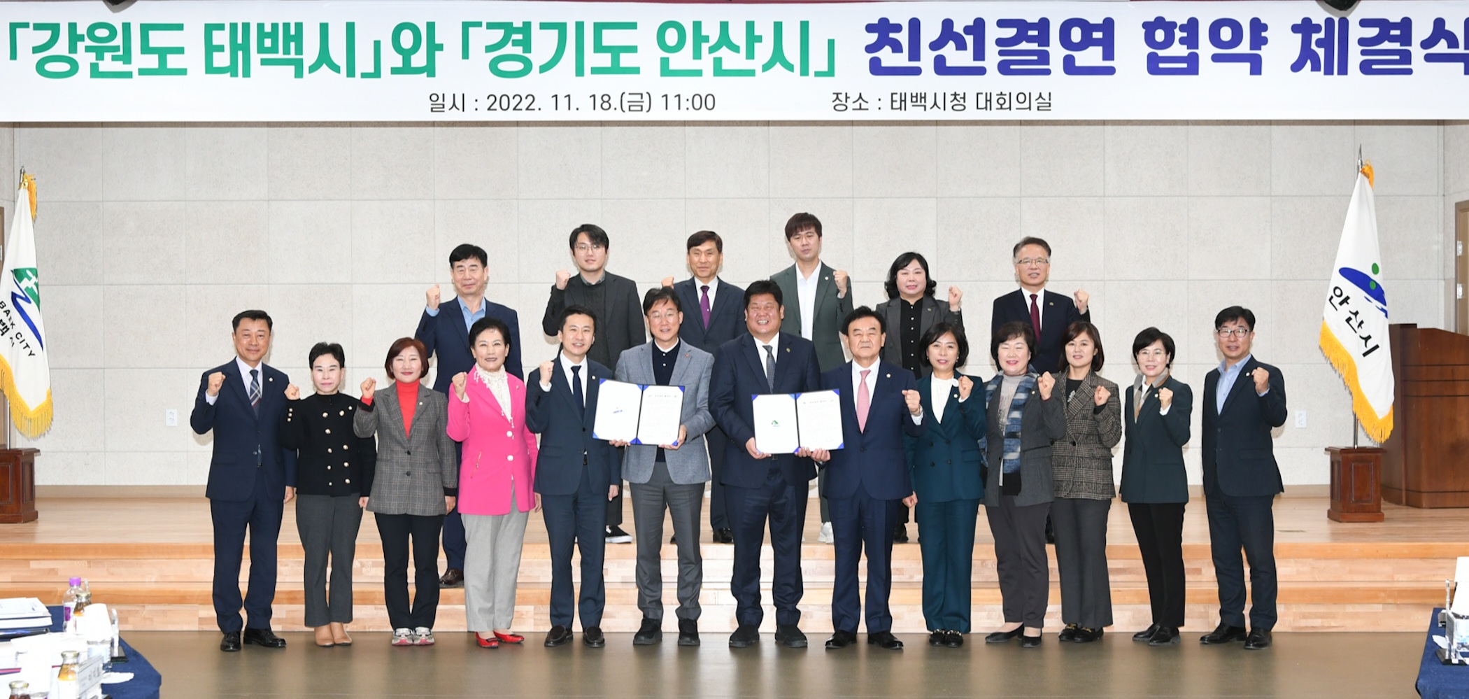 안산시-태백시, 친선결연 협약 체결