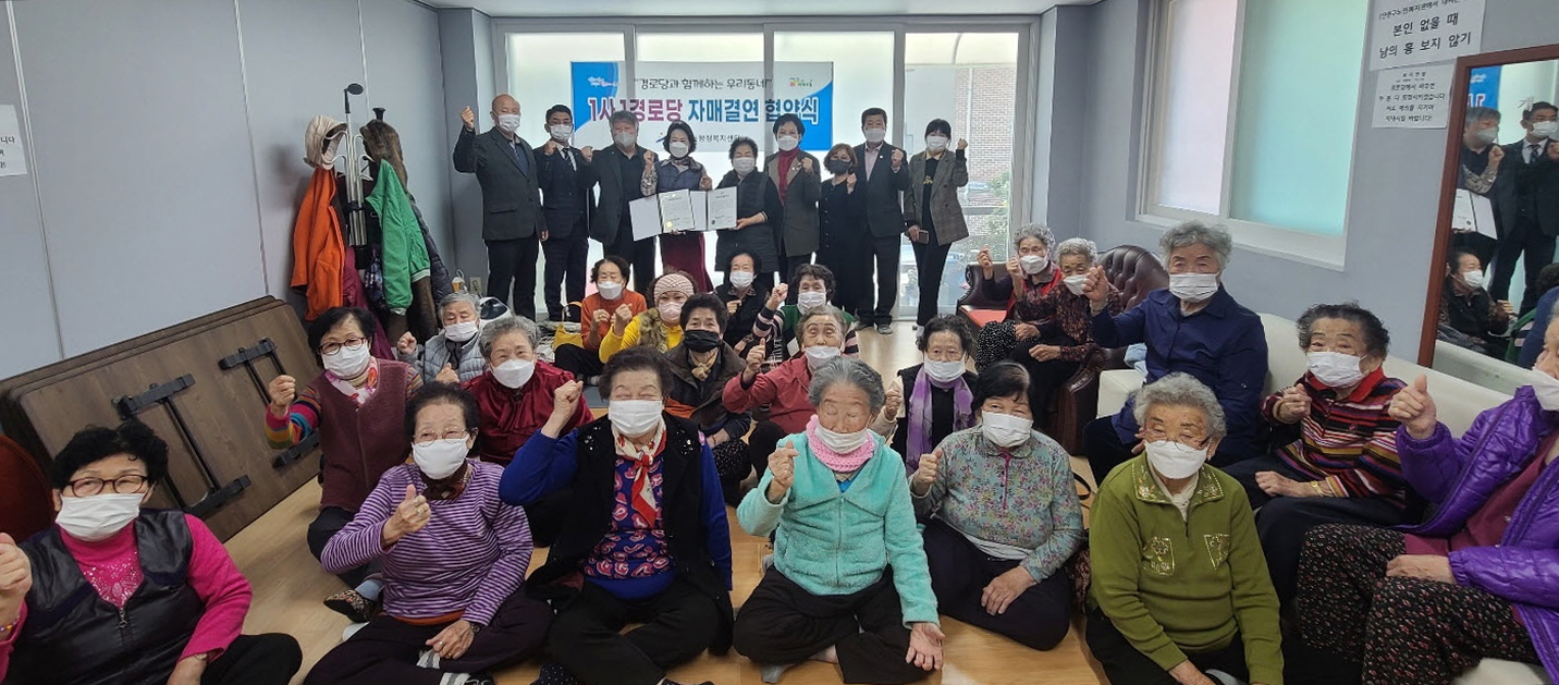 안산시 선부2동, 1사 1경로당 자매결연 협약 체결