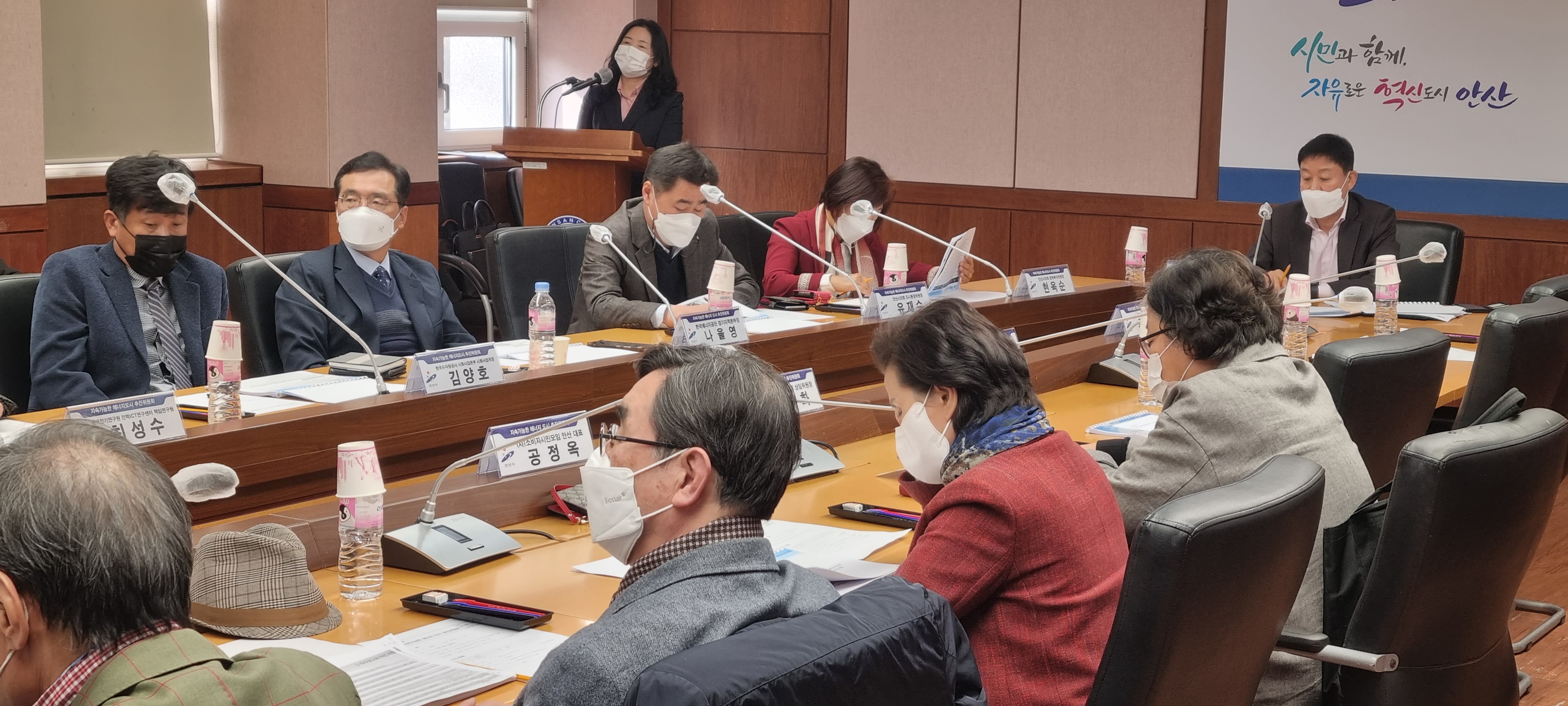 안산시, 2022년 제2차 지속가능한 에너지 도시 추진 위원회 개최
