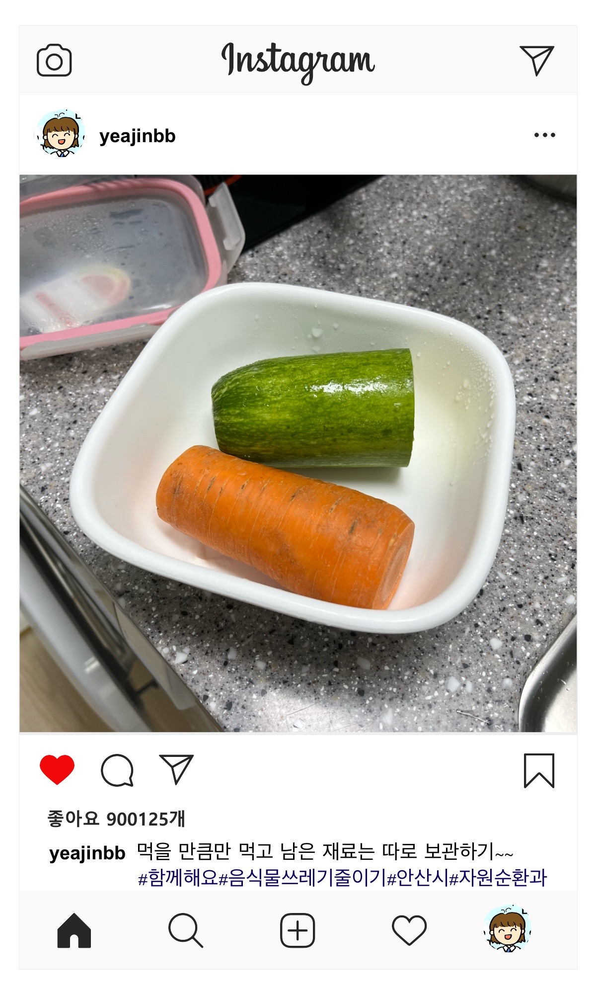 안산시, 음식물류 폐기물 감량 캠페인