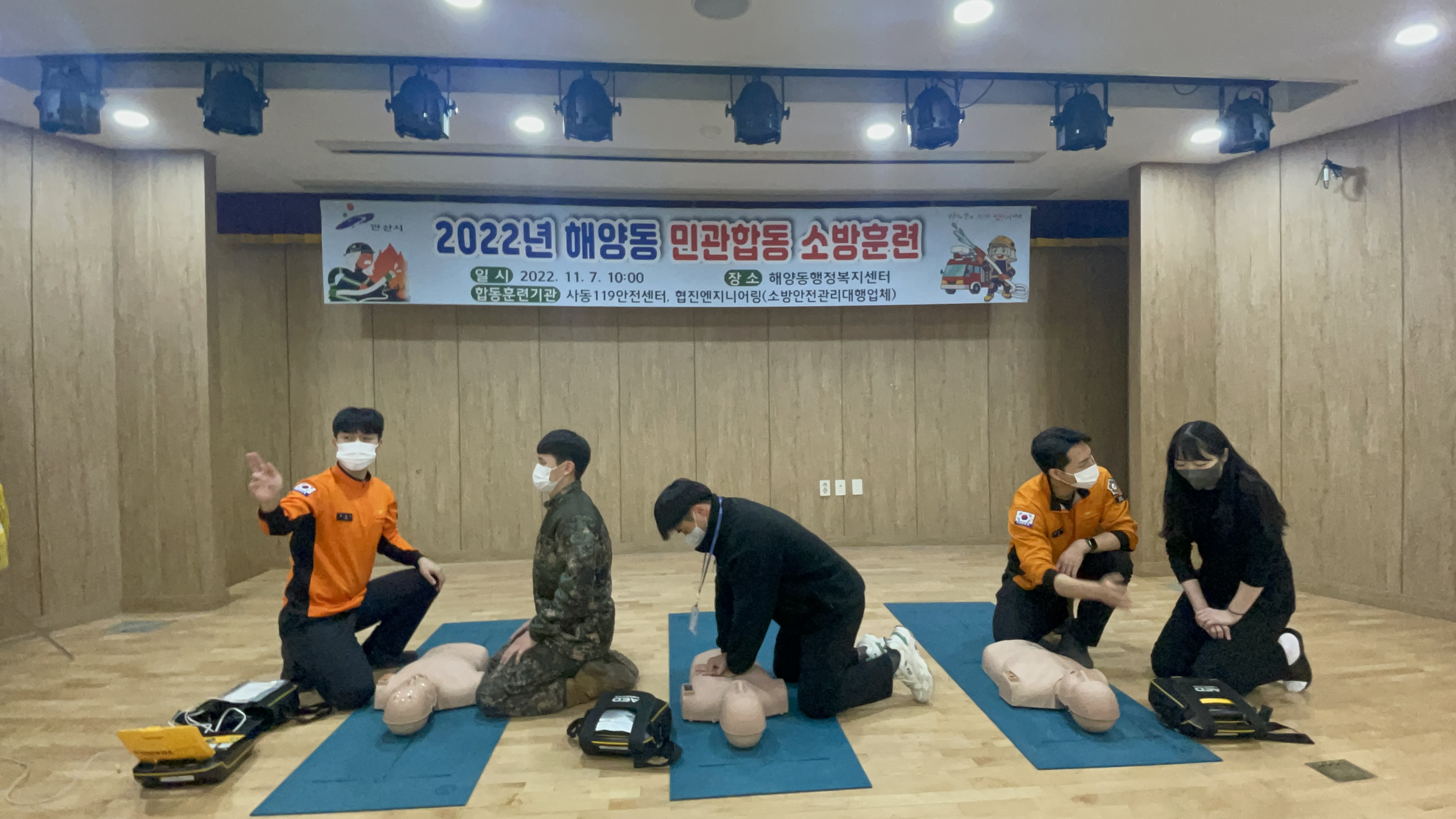 안산시 해양동, 2022년 민관합동 소방훈련 실시