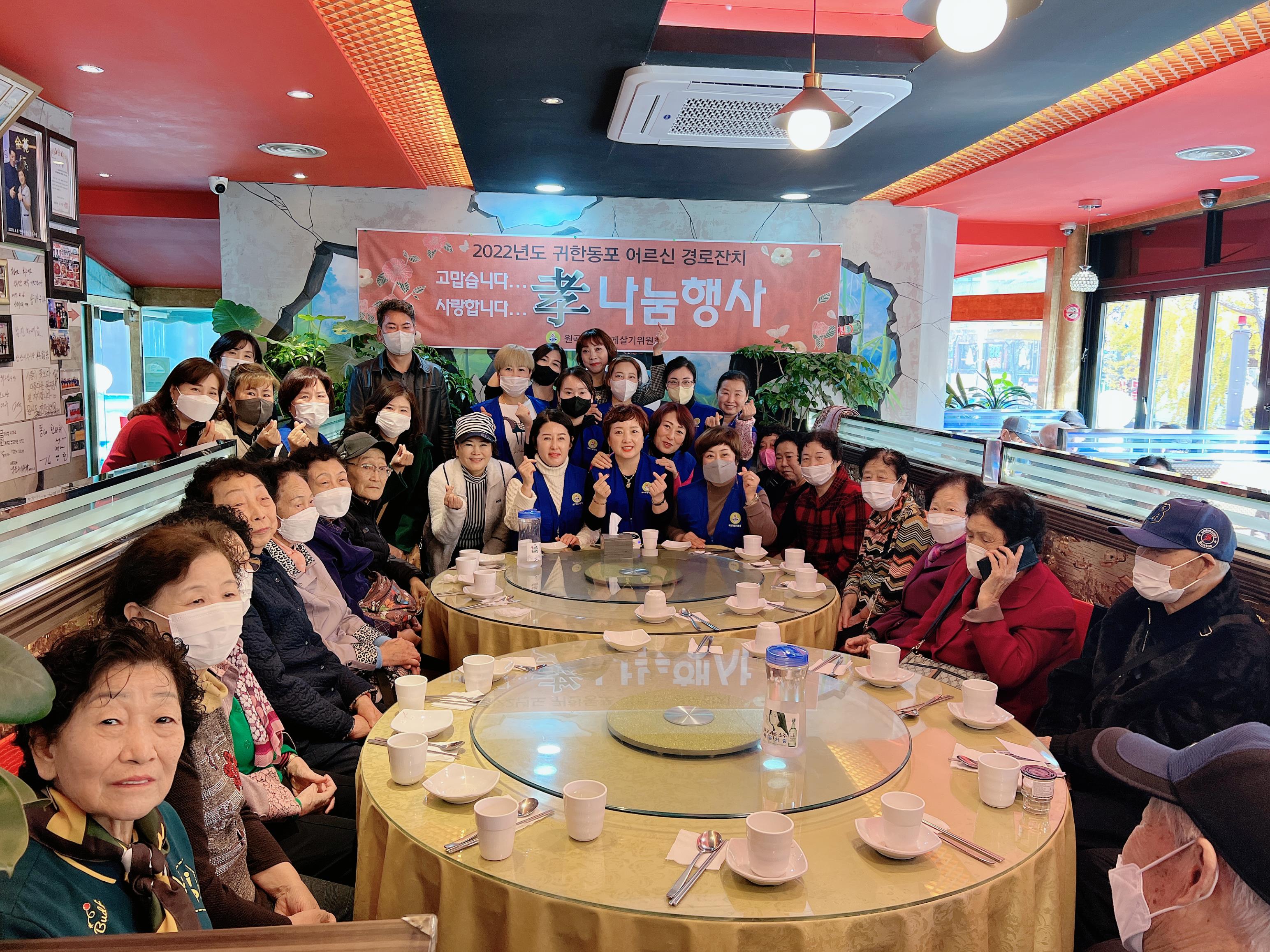 안산시 원곡동바르게살기위원회, 효나눔 행사 개최