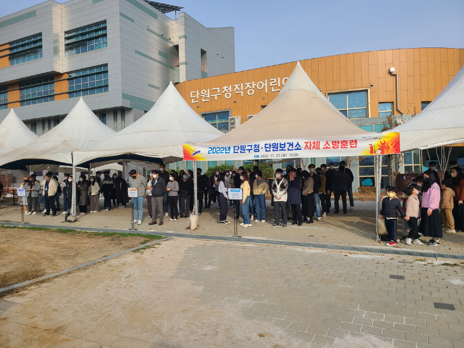 안산시 단원구·단원보건소, 화재상황 대비 합동소방훈련 실시