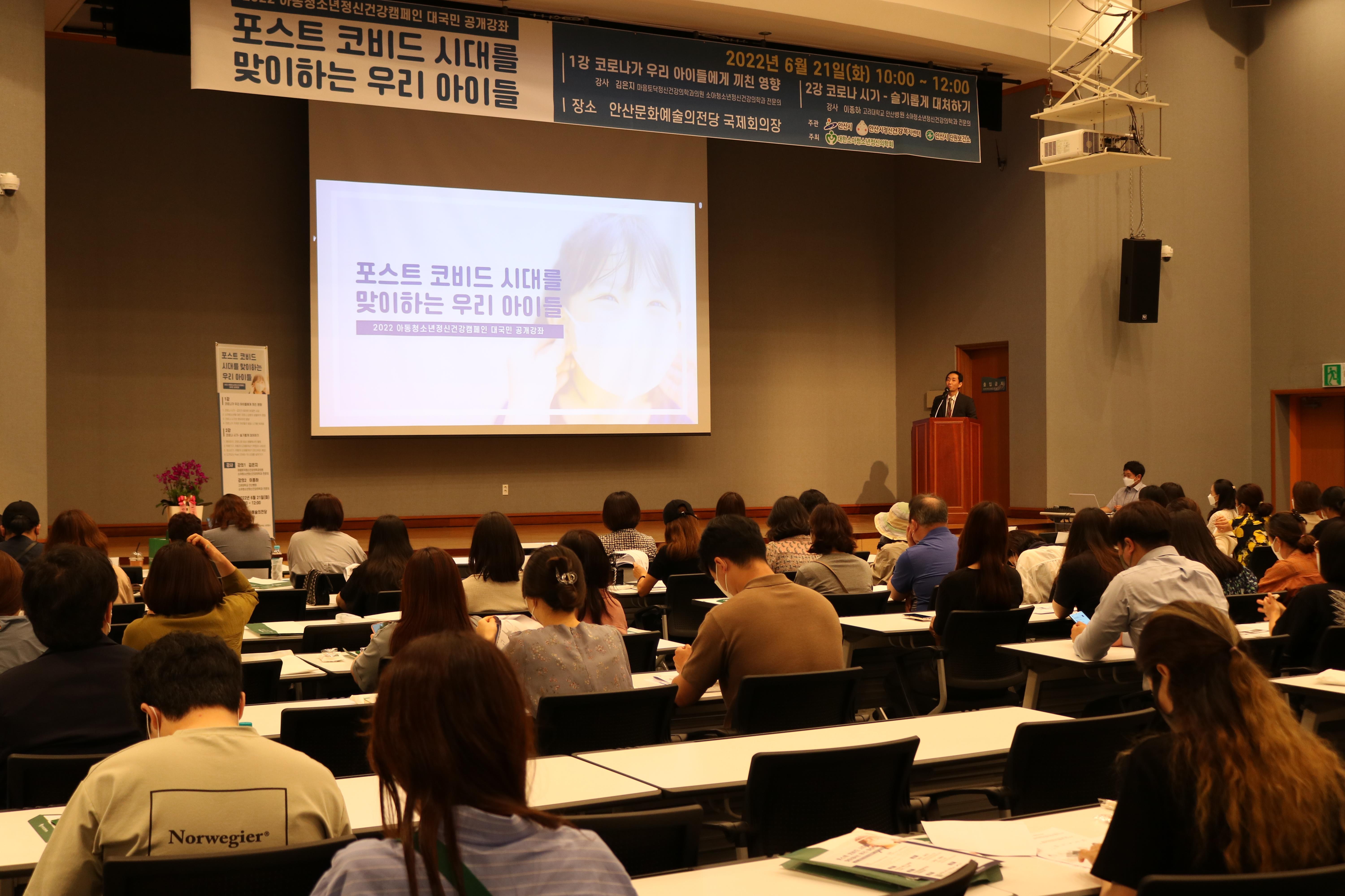 안산시정신건강복지센터, 대한소아청소년정신의학회 주최 우수진행기관 선정