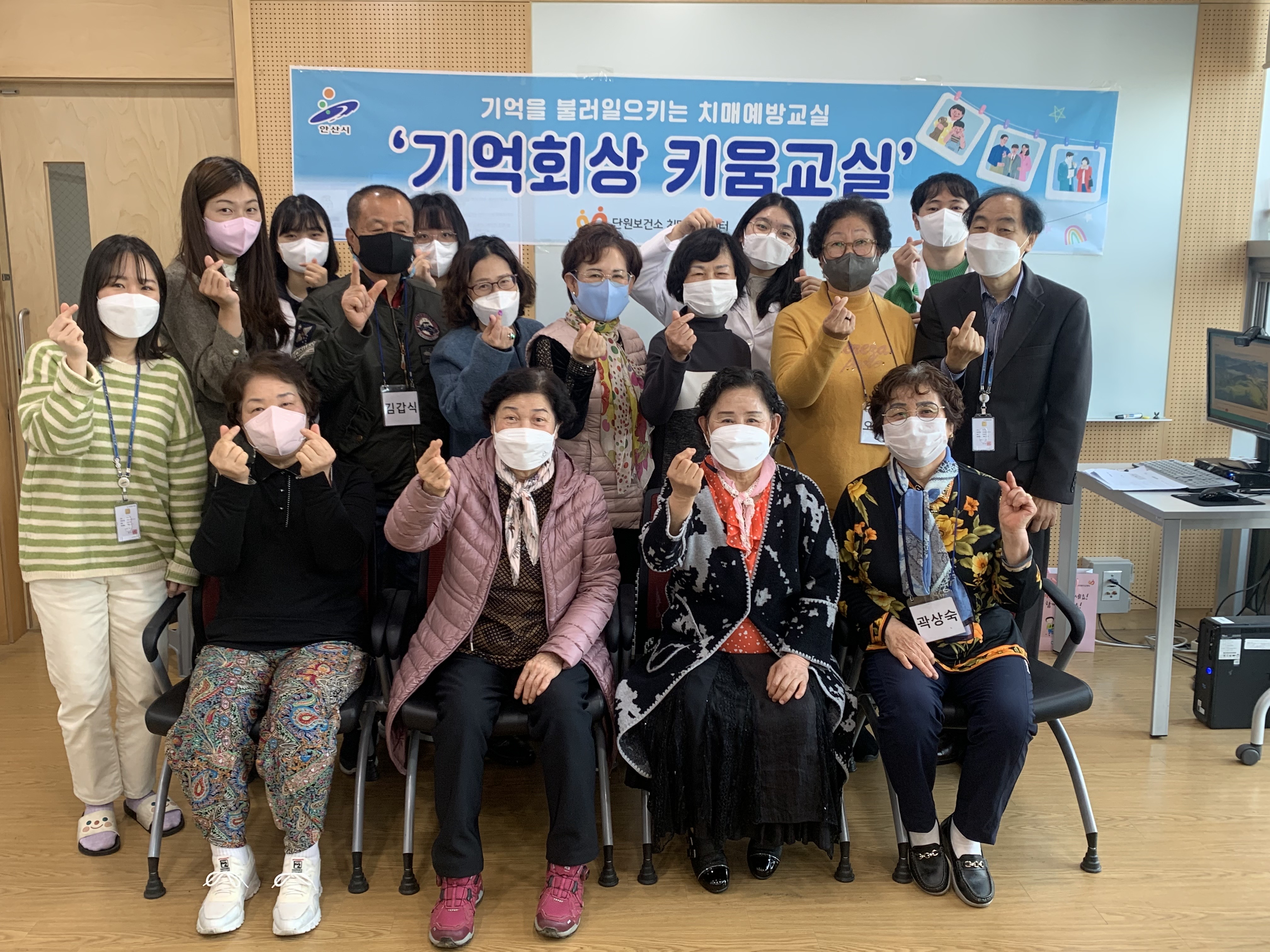 안산시 치매안심센터, 치매예방교실‘기억향기 키움교실’수료식