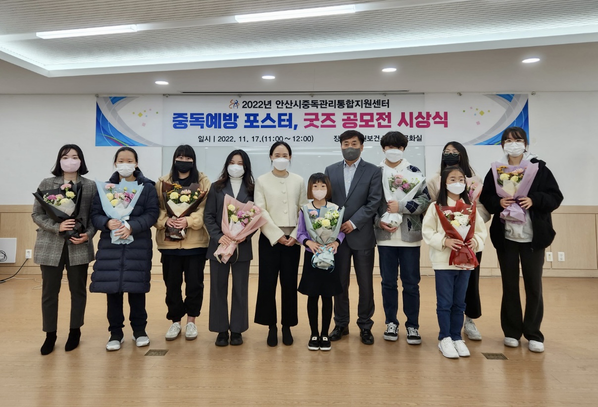 안산시중독관리통합지원센터, 중독예방 굿즈·포스터 공모전 수상작 선정