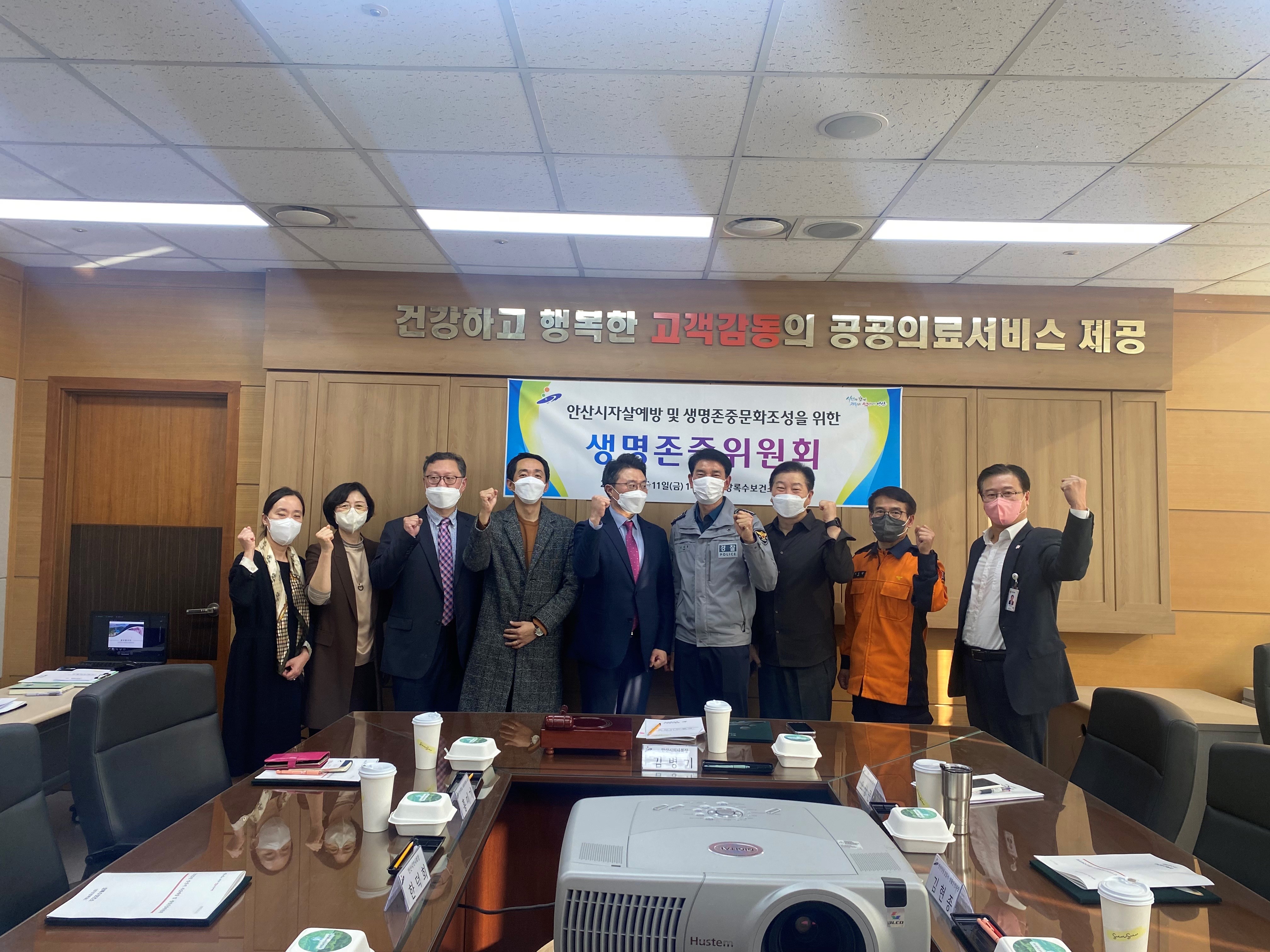 안산시, 2022년 자살예방 및 생명존중위원회 개최