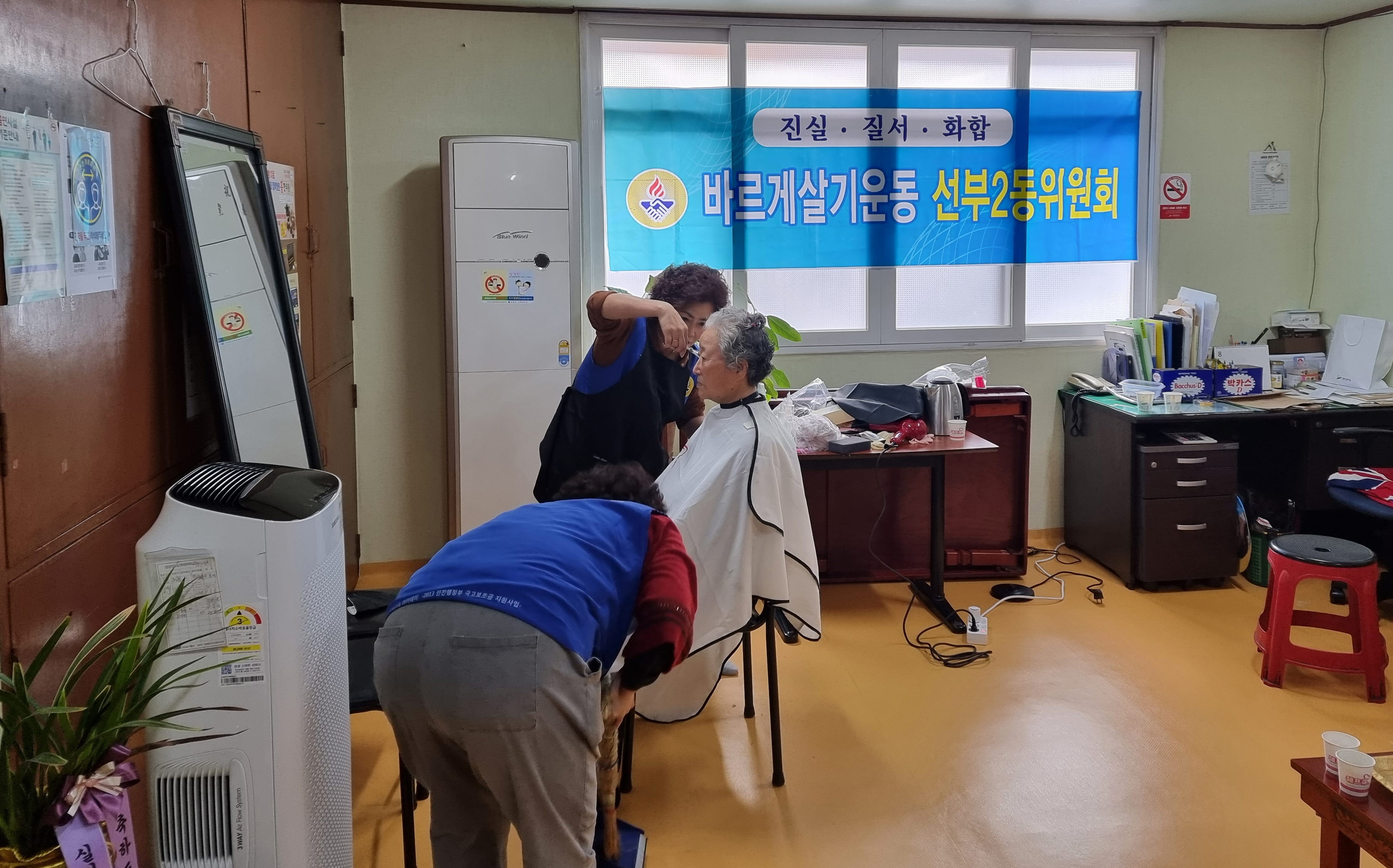 안산시 선부2동 바르게살기위원회, 경로당 미용봉사 추진