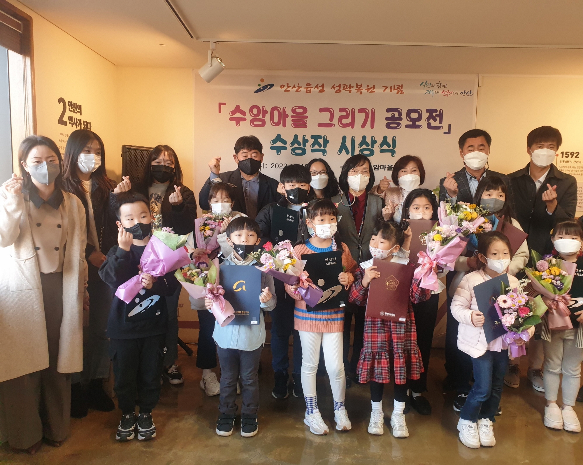 안산시, 안산읍성 성곽복원 기념 ‘수암마을 그리기 공모전’ 시상식