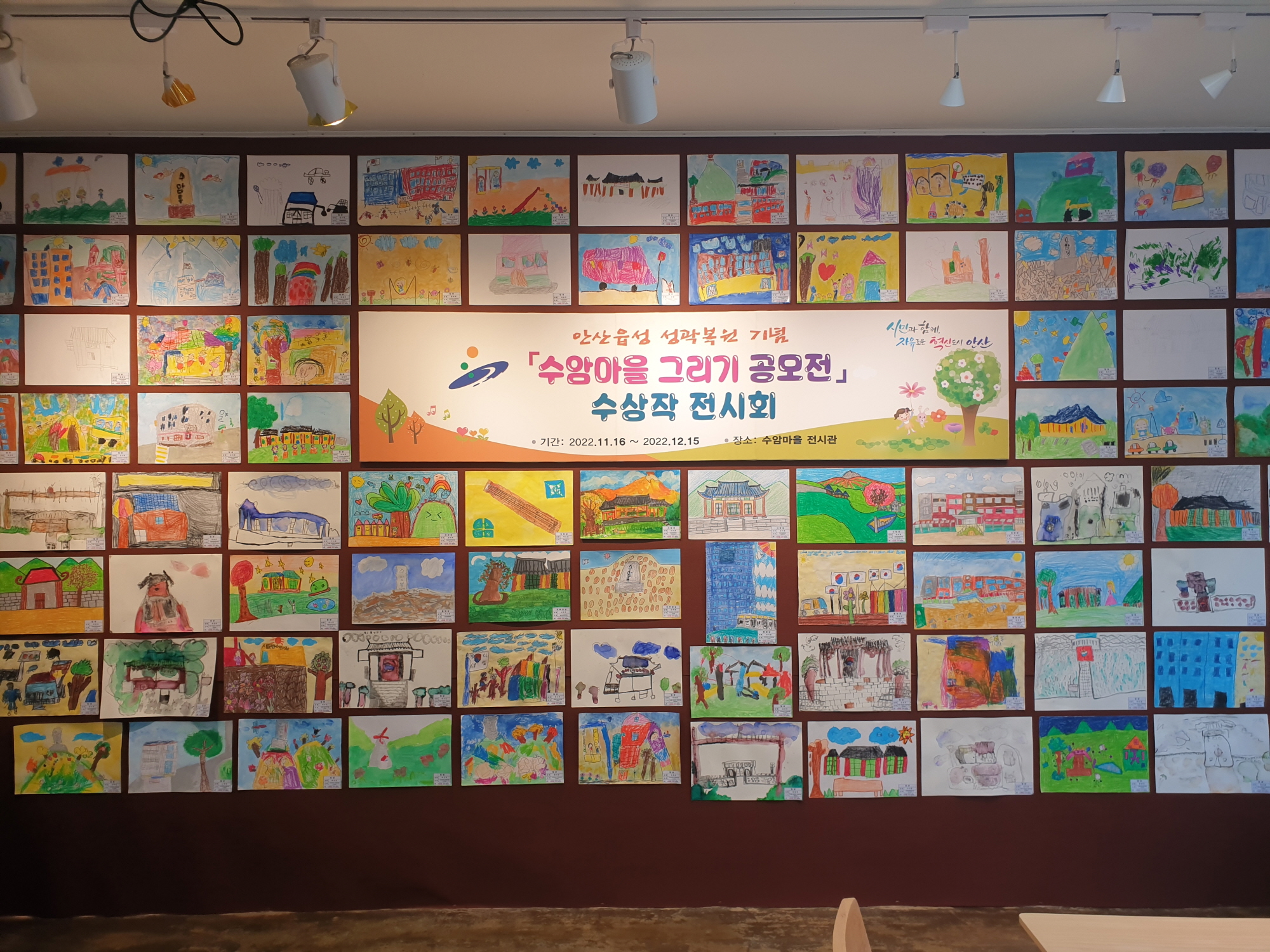 안산시, 안산읍성 성곽복원 기념 ‘수암마을 그리기 공모전’ 시상식