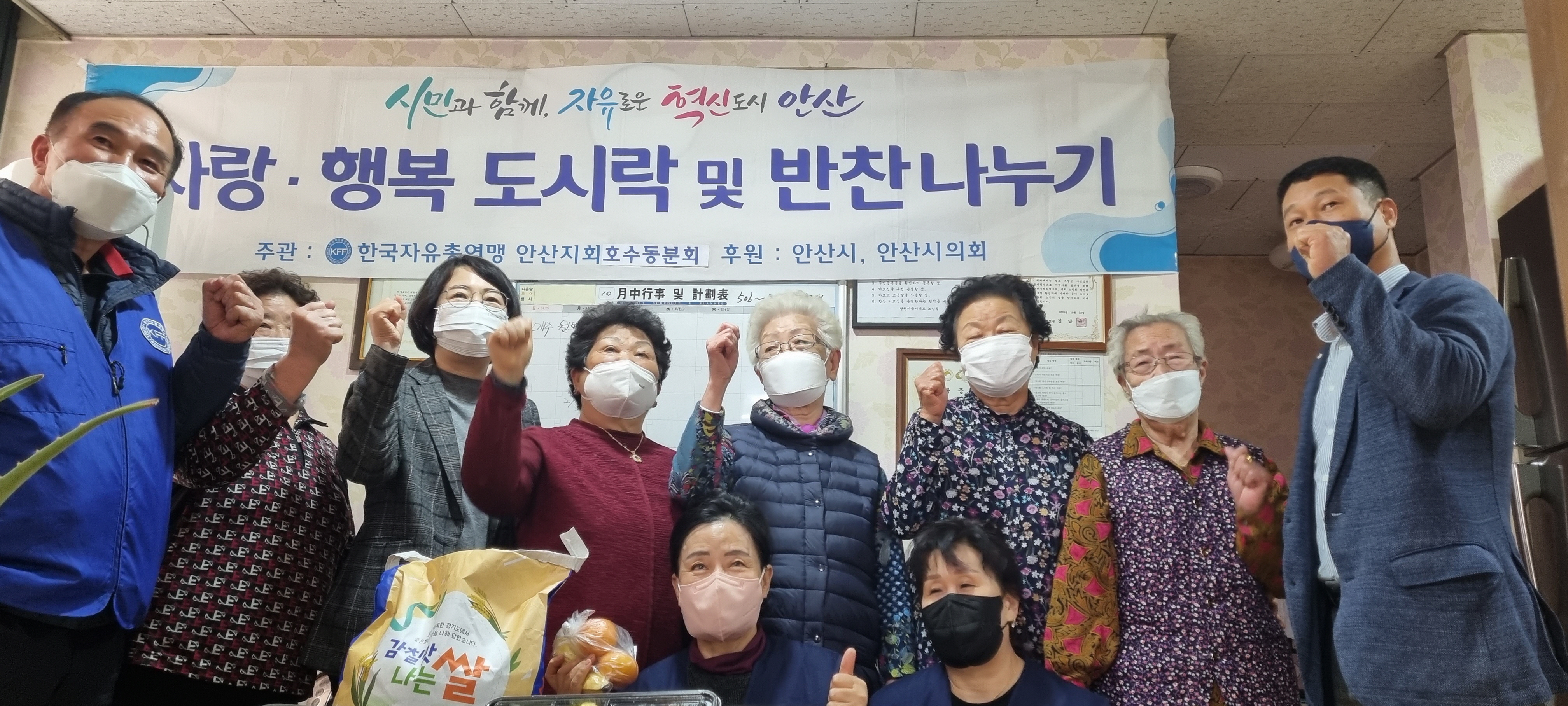 한국자유총연맹 안산시지회, 호수동 단원마을경로당에 사랑의 도시락 30개 후원