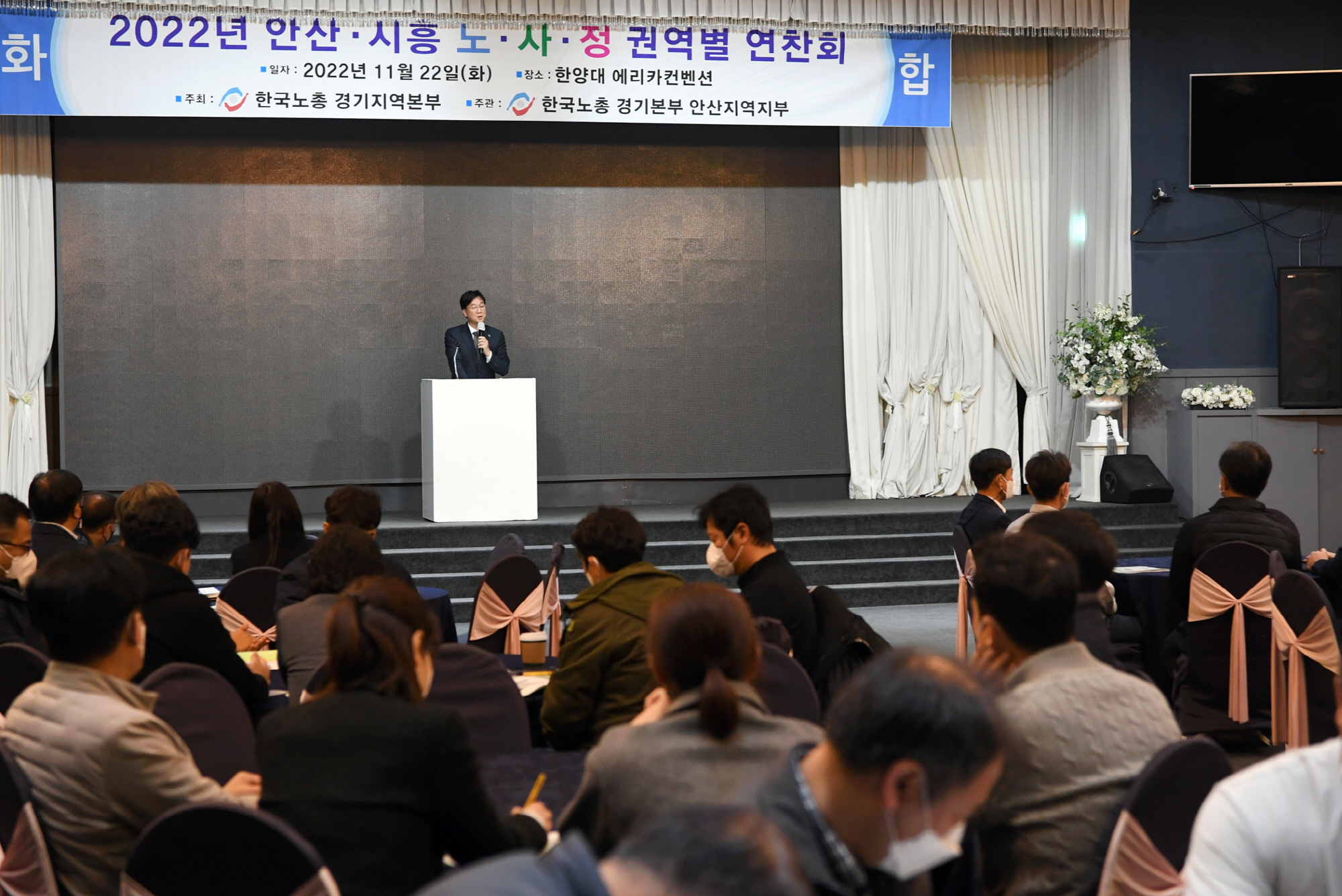 이민근 안산시장, 안산·시흥 노사정 권역별 연찬회 참석