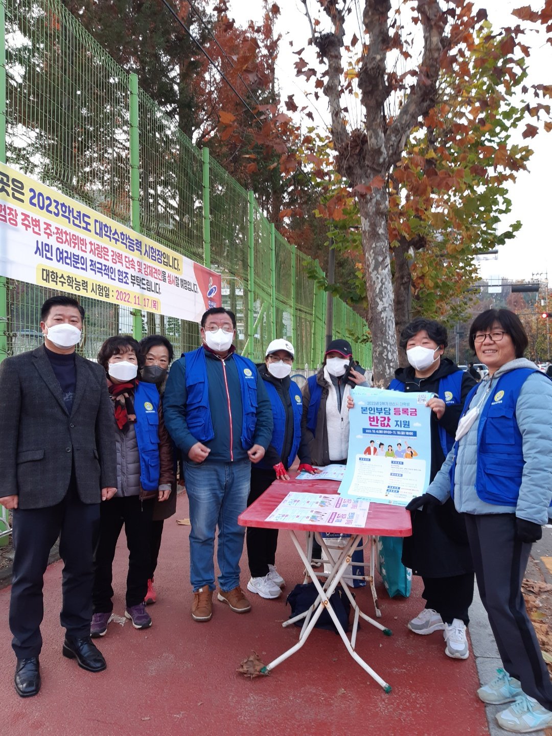 안산시 성포동 바르게살기위원회, 수능 대박 기원 봉사활동 실시