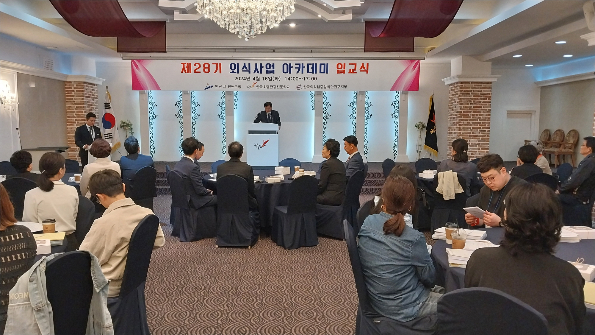 안산시 단원구, 제28기 외식사업 아카데미 입교식 개최