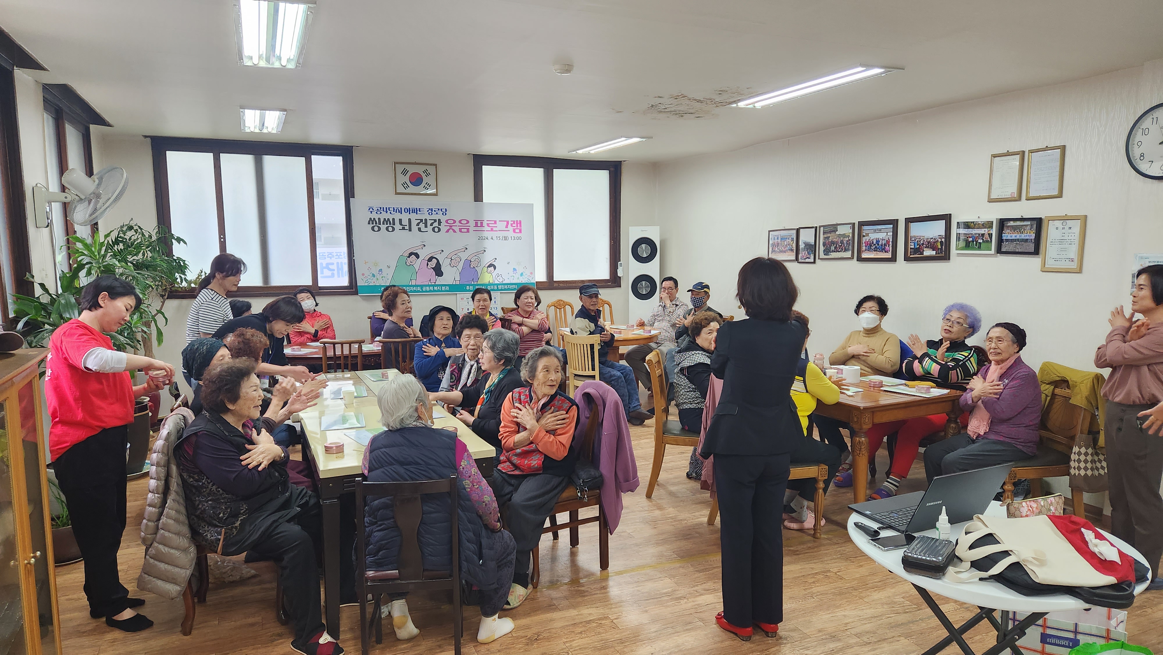 안산시 성포동 주민자치회, 어르신 씽씽뇌 건강 웃음 프로그램 운영