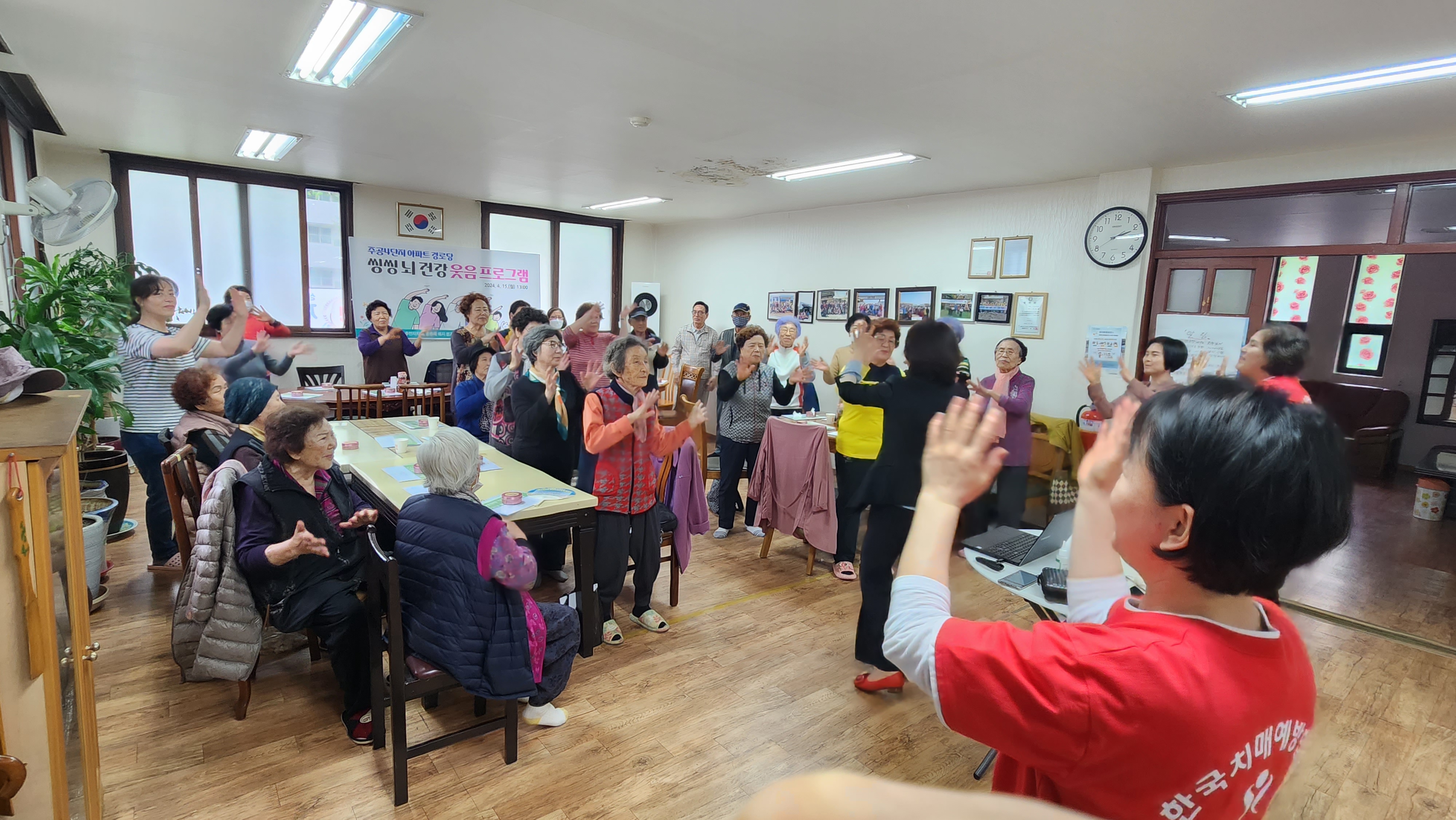 안산시 성포동 주민자치회, 어르신 씽씽뇌 건강 웃음 프로그램 운영