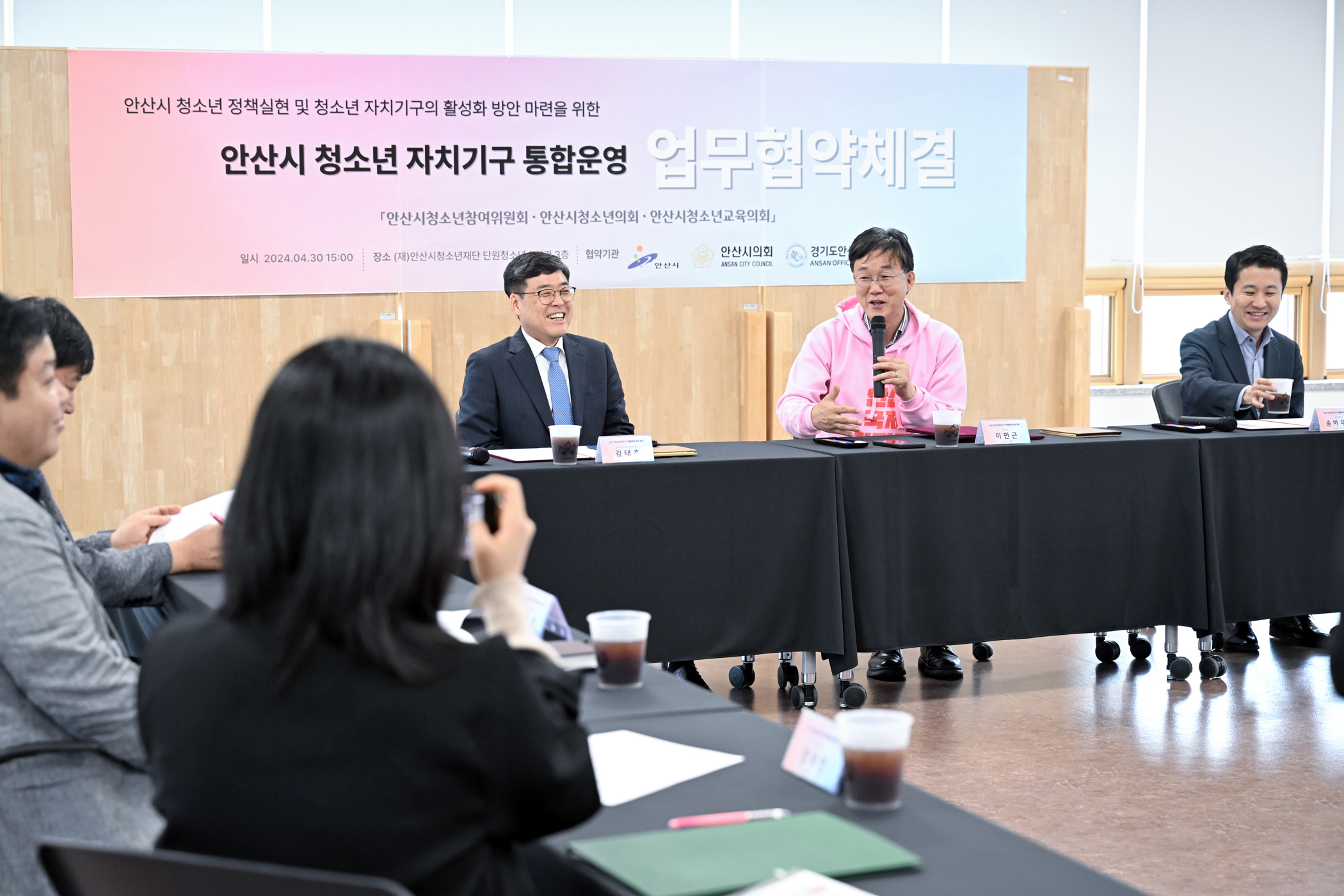 안산시, 시의회·교육지원청과‘청소년 자치기구’통합 운영 협업