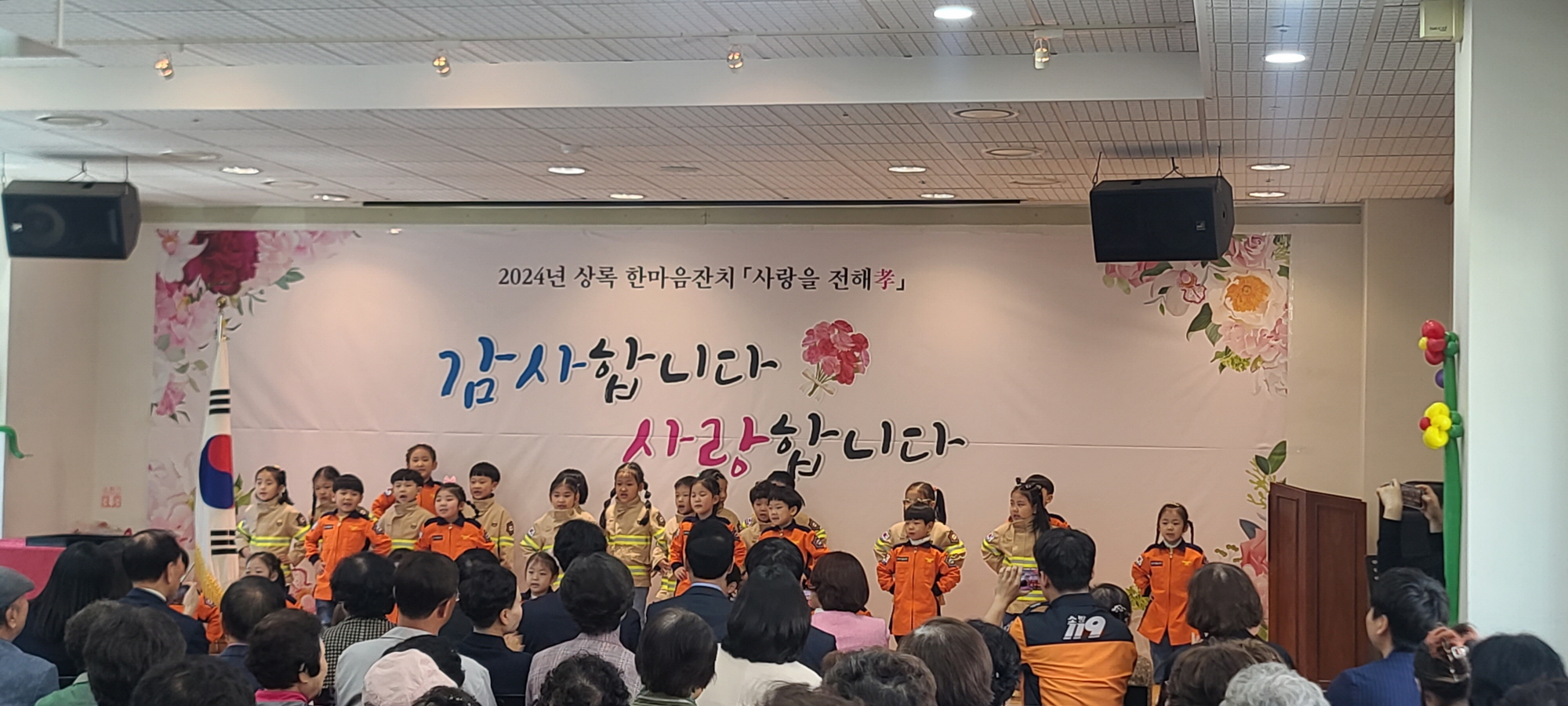 안산시, 제52회 어버이날 기념행사 개최…“복지 증진 최선 노력”