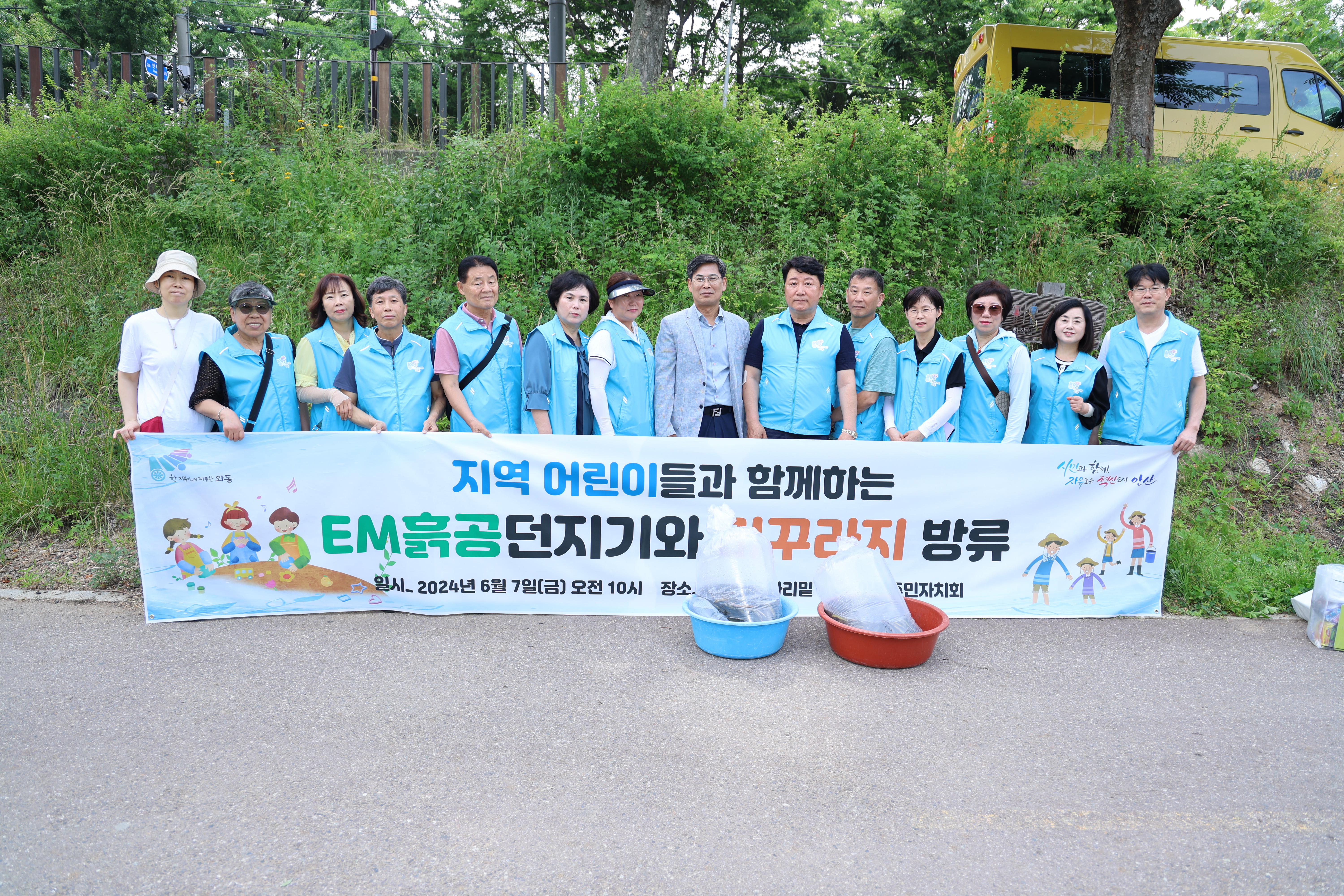 안산시 와동 주민자치회, 화정천에 EM흙공 던지고 미꾸라지 방류