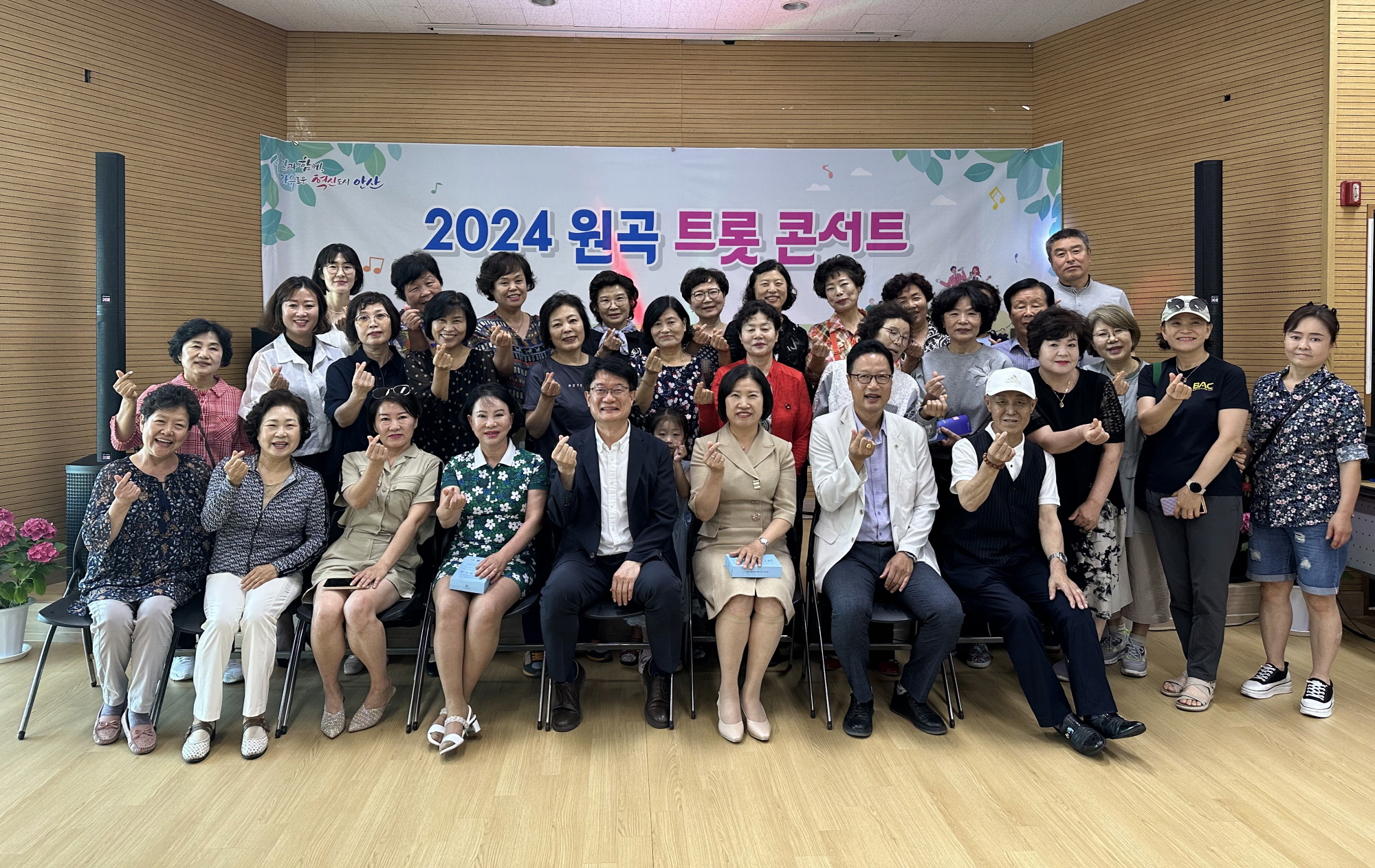 안산시 원곡동,‘2024 원곡 트롯 콘서트’개최