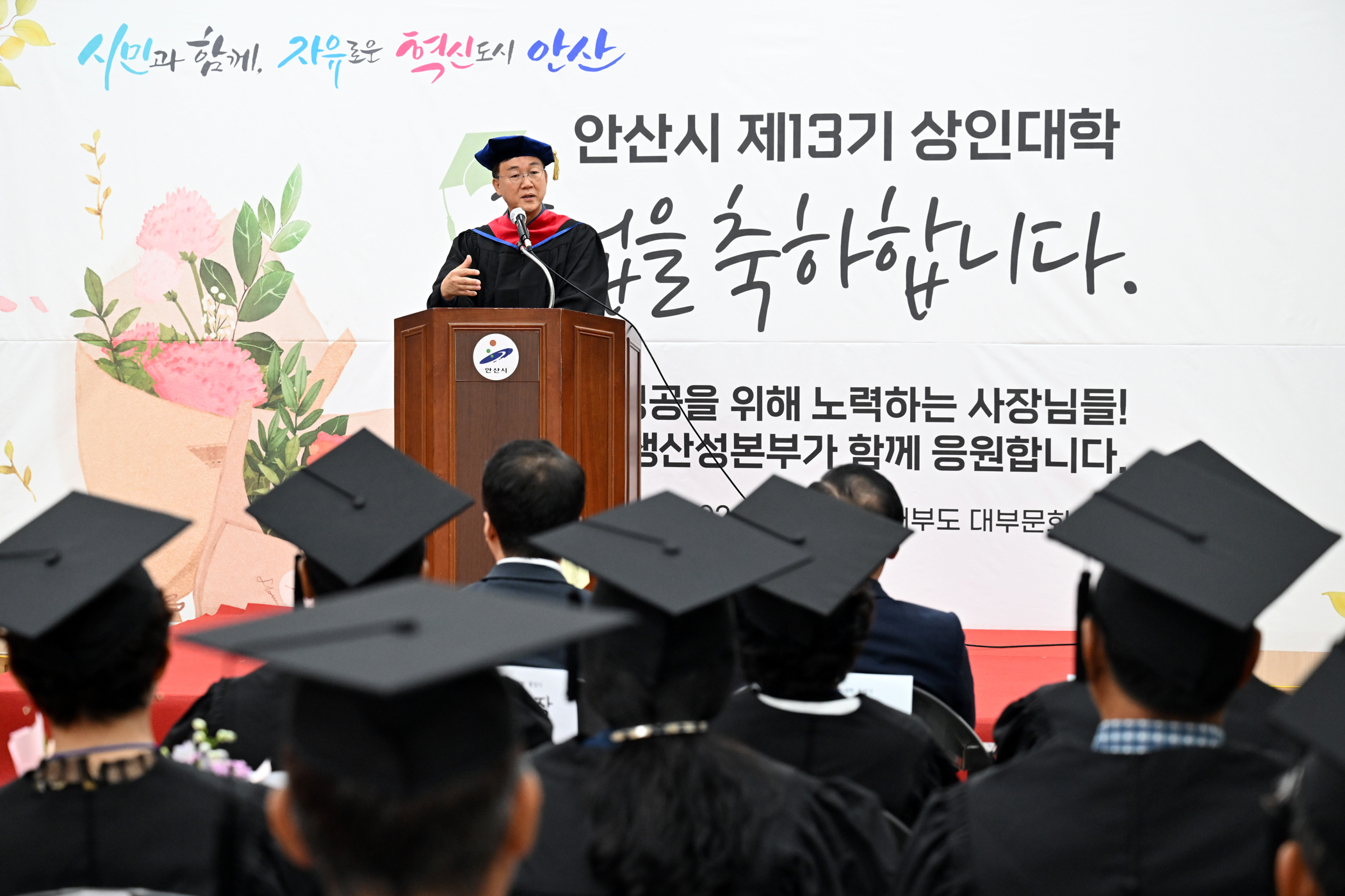 이민근 안산시장, 상인대학 졸업식 참석…“대부도 상권 활성화 마중물”