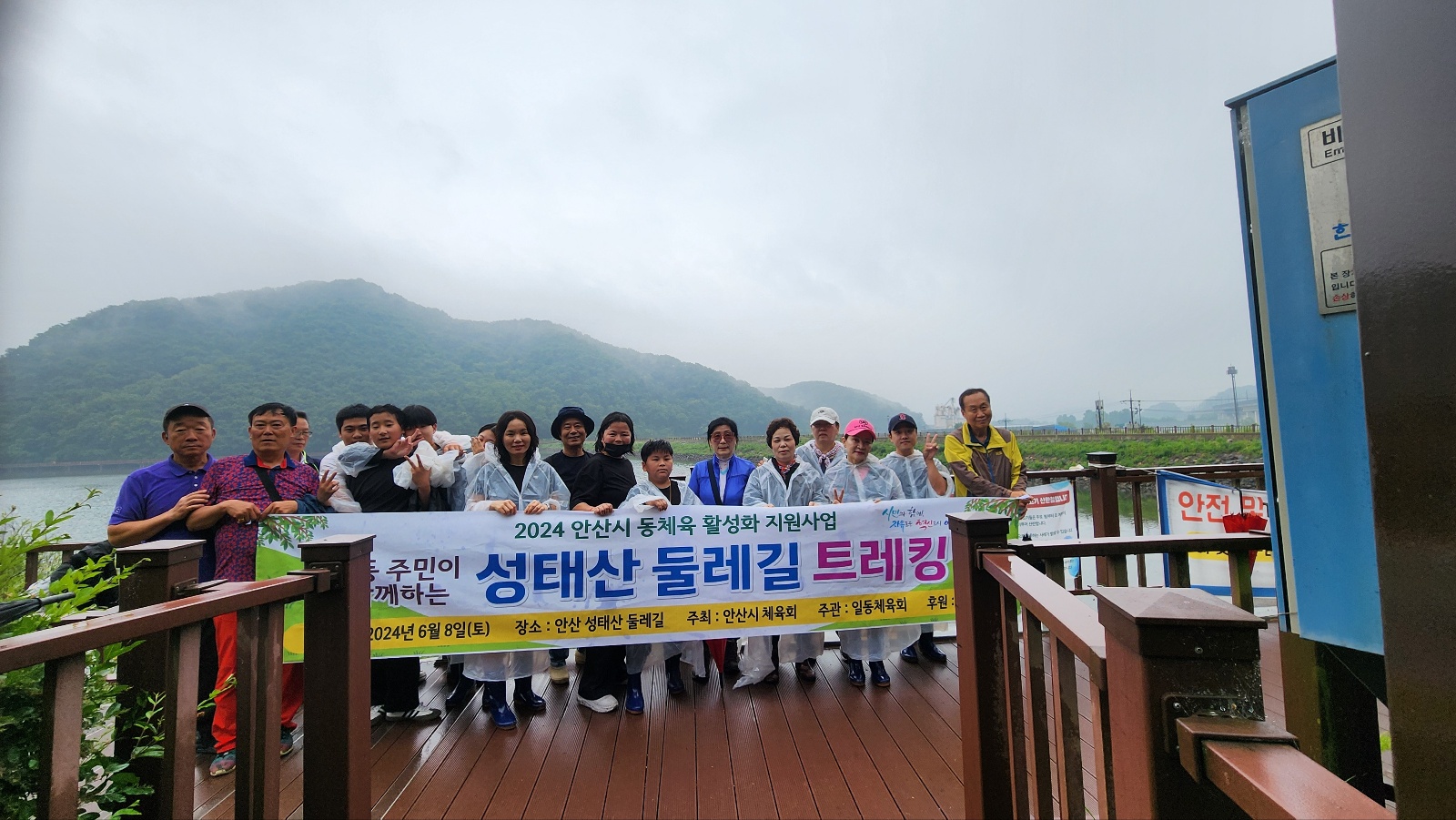 안산시 일동 체육회, 주민과 함께하는 동체육 활성화 사업 추진