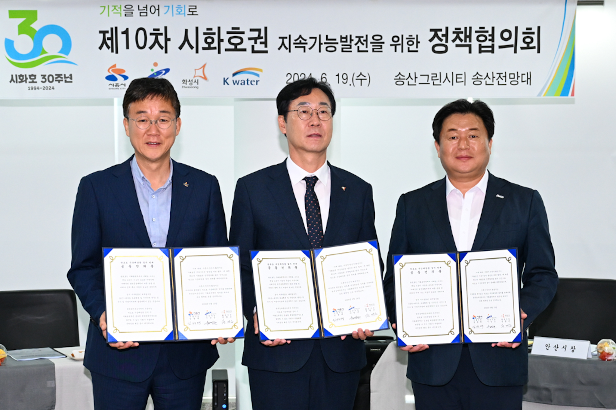 이민근 안산시장,“시화호 브랜드 가치 제고… 시민 체감도 높일 것”