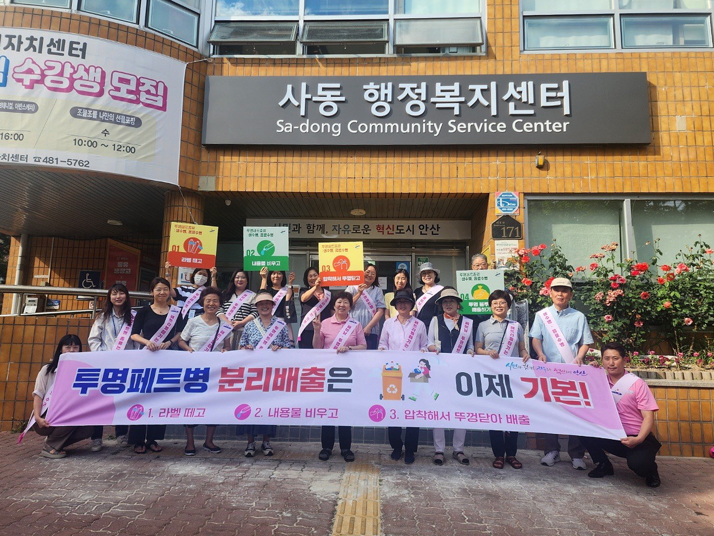 안산시, 올바른 생활폐기물 분리배출 실천 캠페인 펼쳐