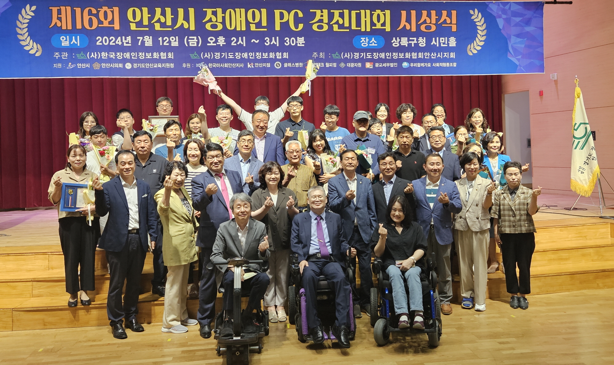 장애인 PC 경진대회 시상식 성료… 장애-비장애 동등한 기회 보장