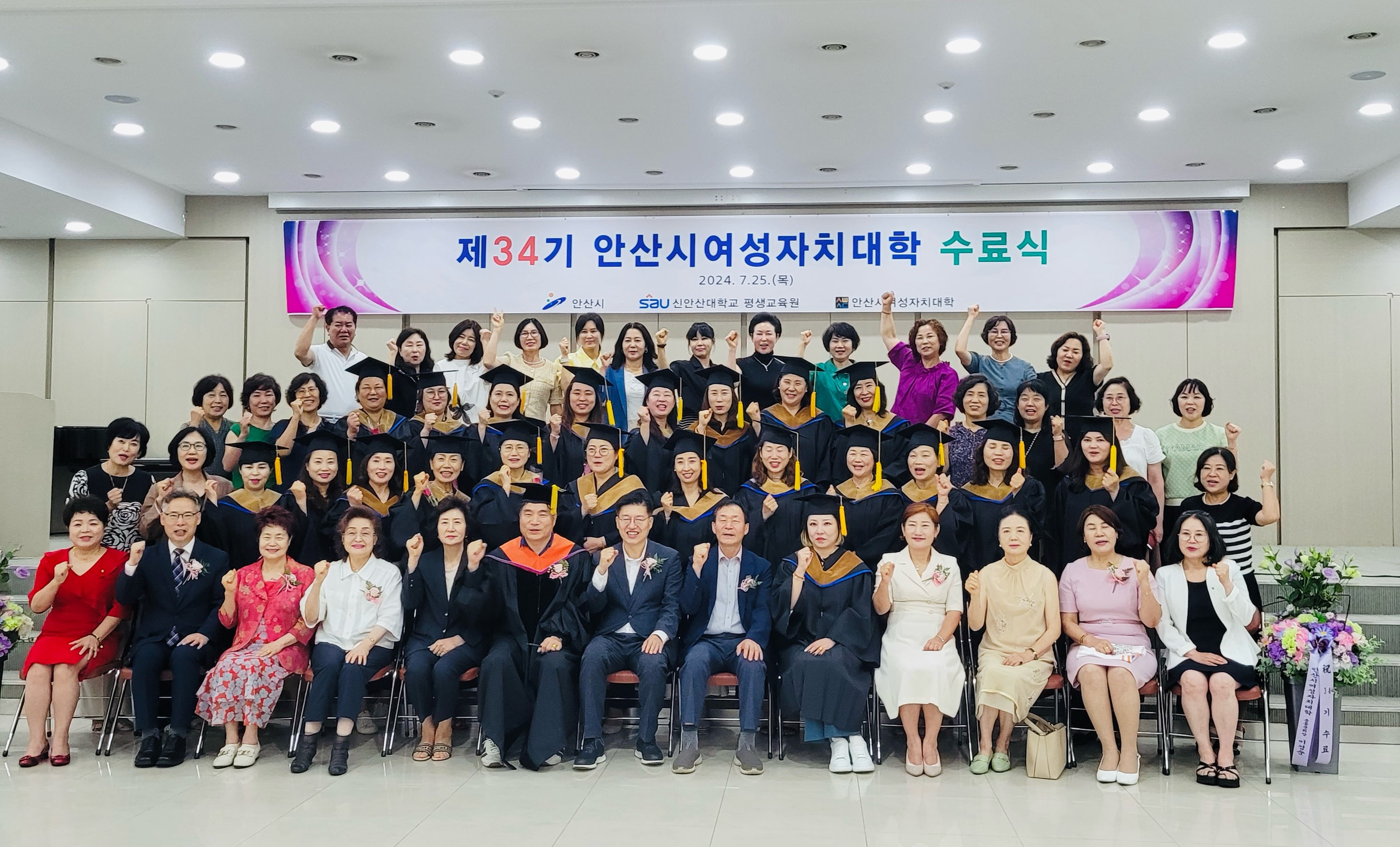 안산시, 제34기 여성자치대학 수료식 개최… 지역 여성 리더 육성