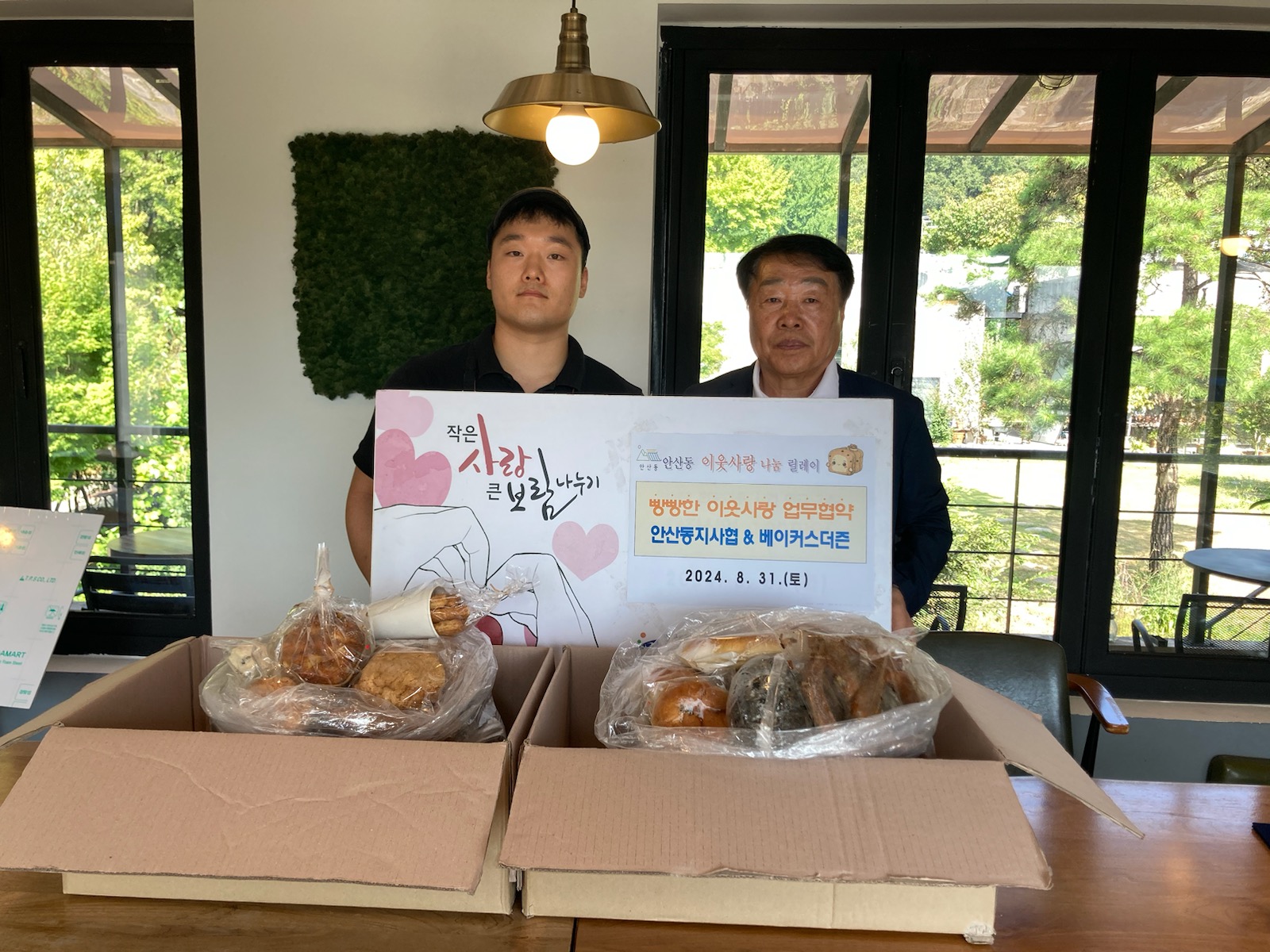 안산시 안산동 지사협, 관내 베이커리 카페와 업무협약 체결