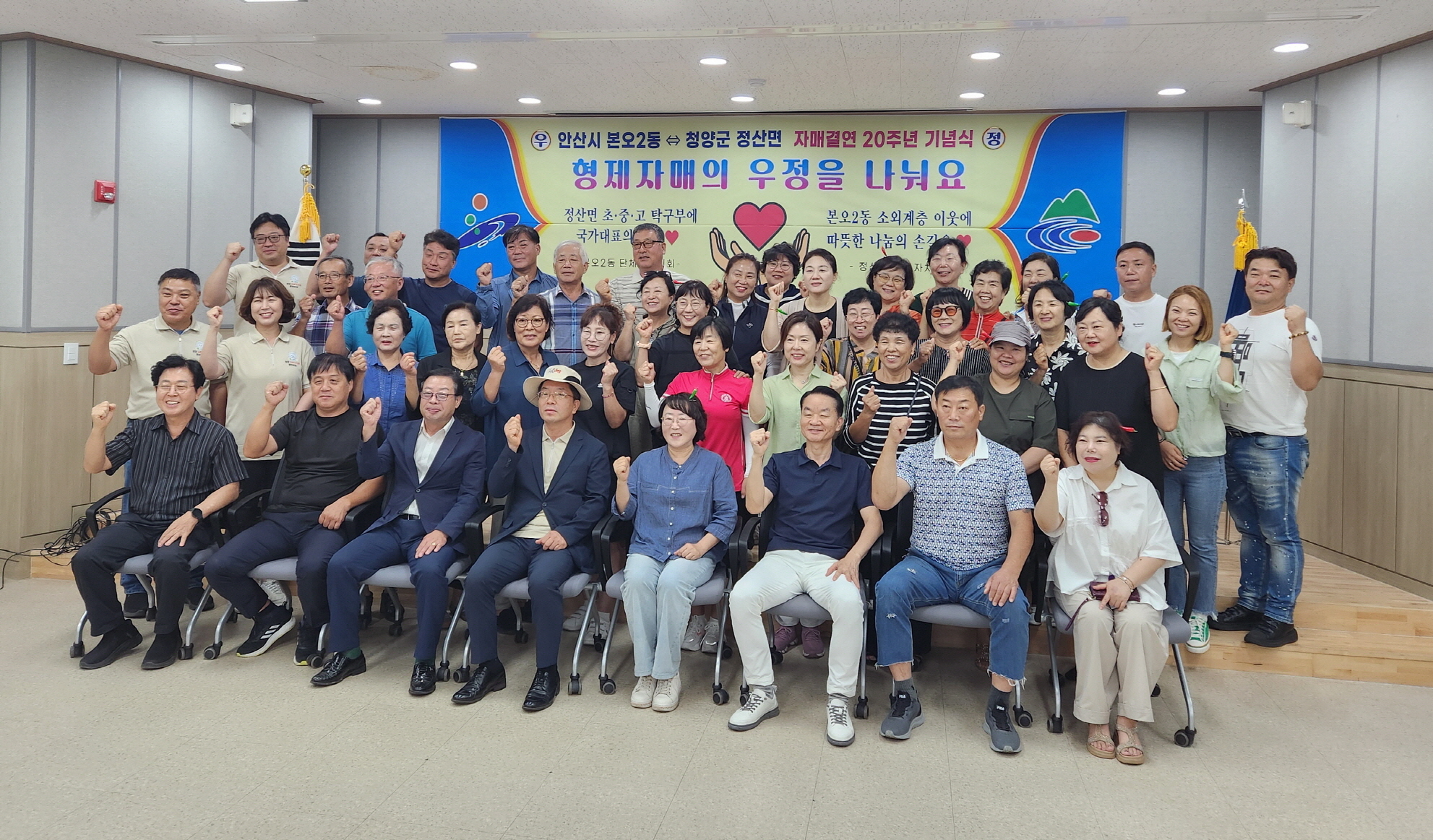 안산시 본오2동 단체장협의회, 자매결연지 청양군 정산면 방문