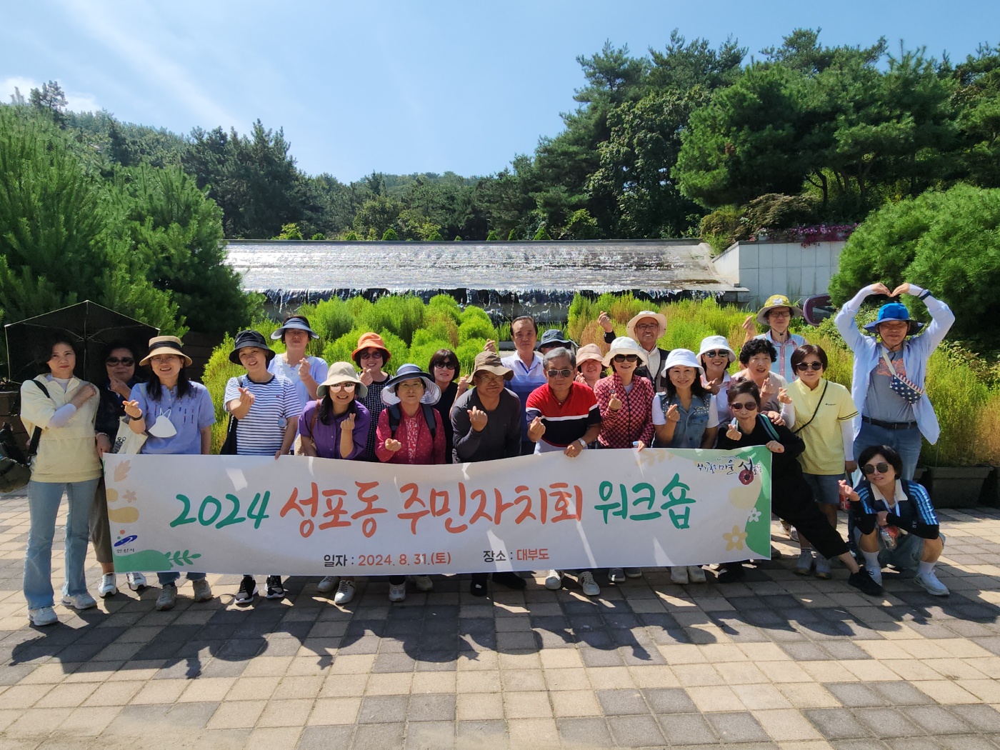 안산시 성포동 주민자치회, 역량강화 워크숍 개최