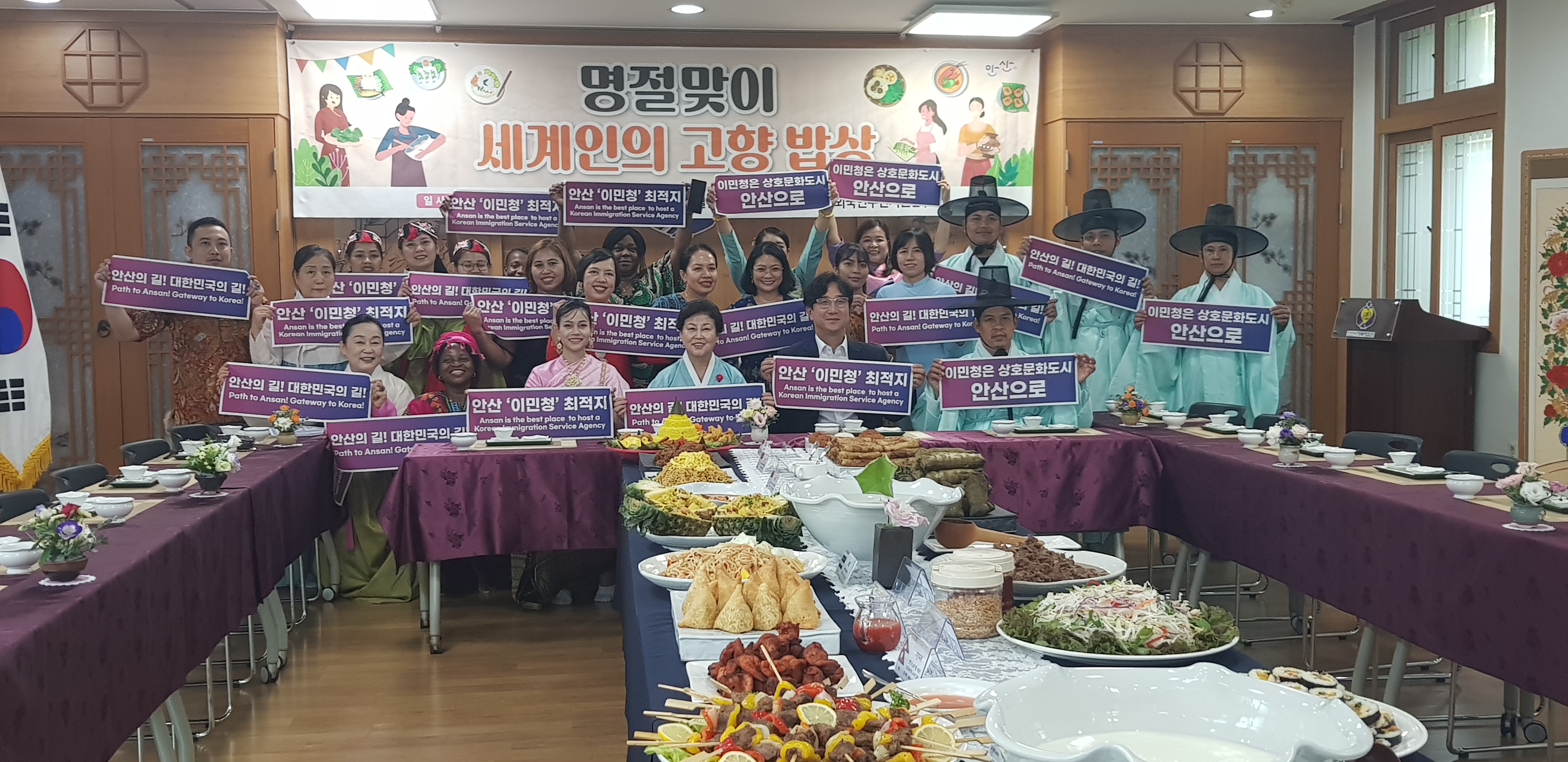 안산시,‘명절맞이 세계인의 고향밥상’성료… 외국인 고향의 정 나눠