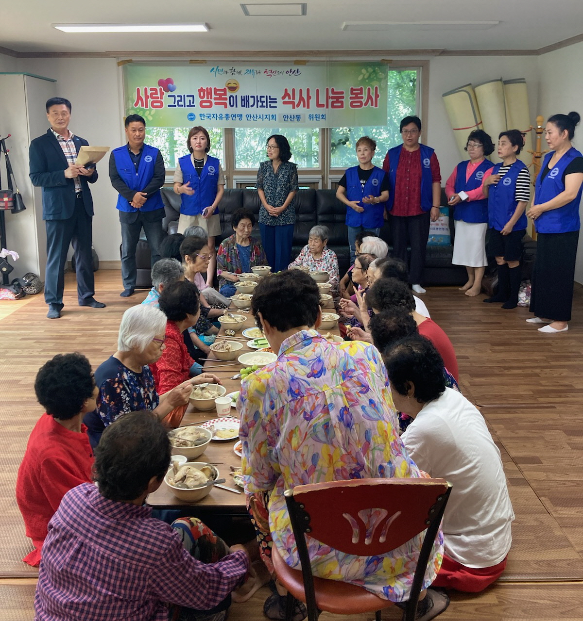 한국자유총연맹, 안산동경로당 어르신 보양식 나눔