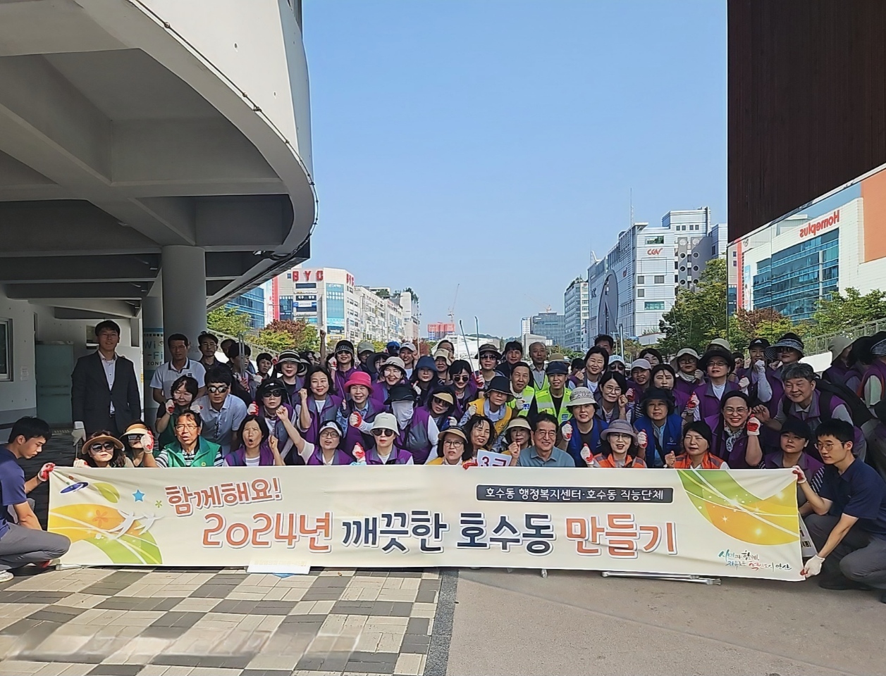 안산시 호수동, 추석맞이 환경정화활동 실시