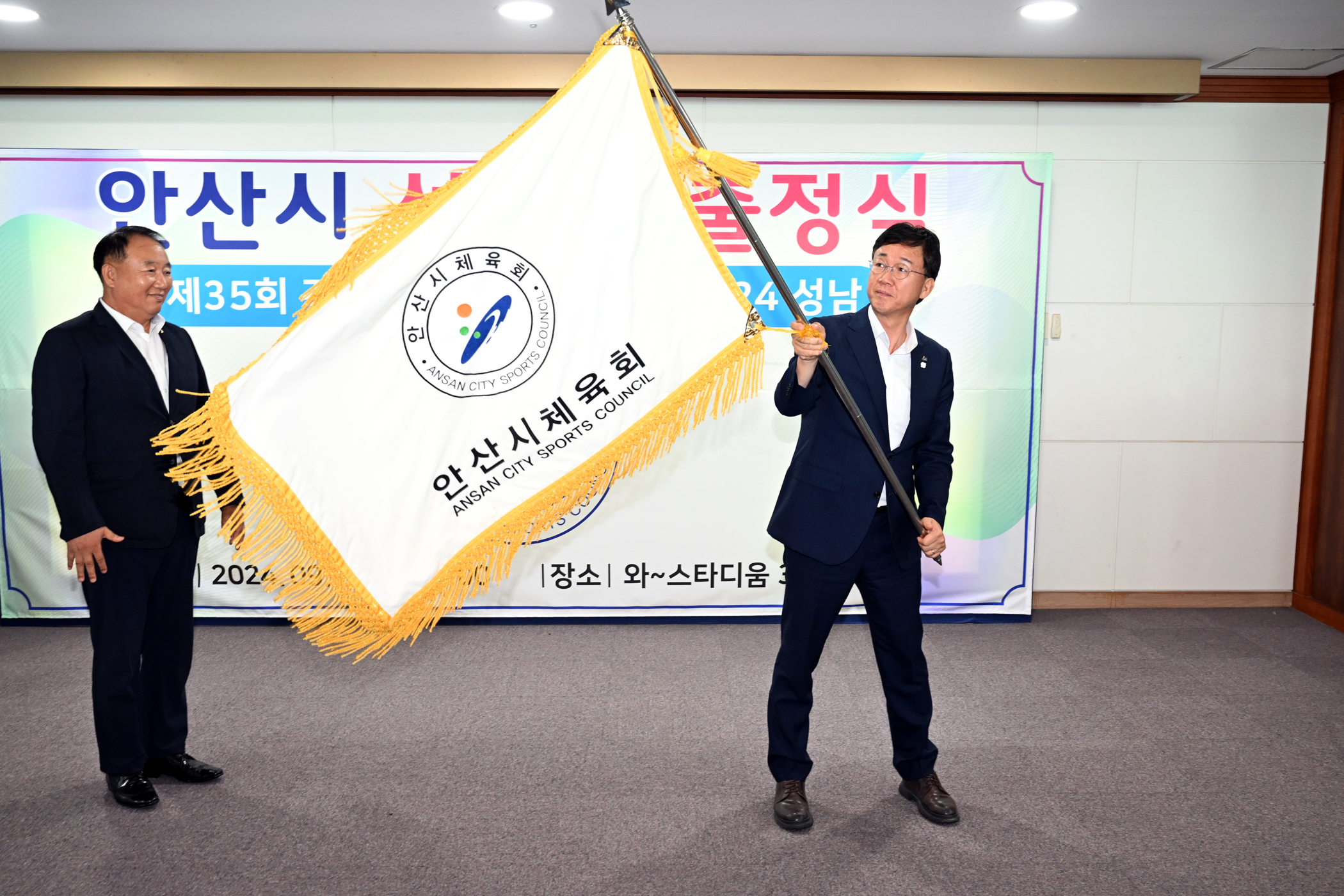 안산시, 제35회 경기도생활체육대축전 선수단 출정식‘필승 다짐’