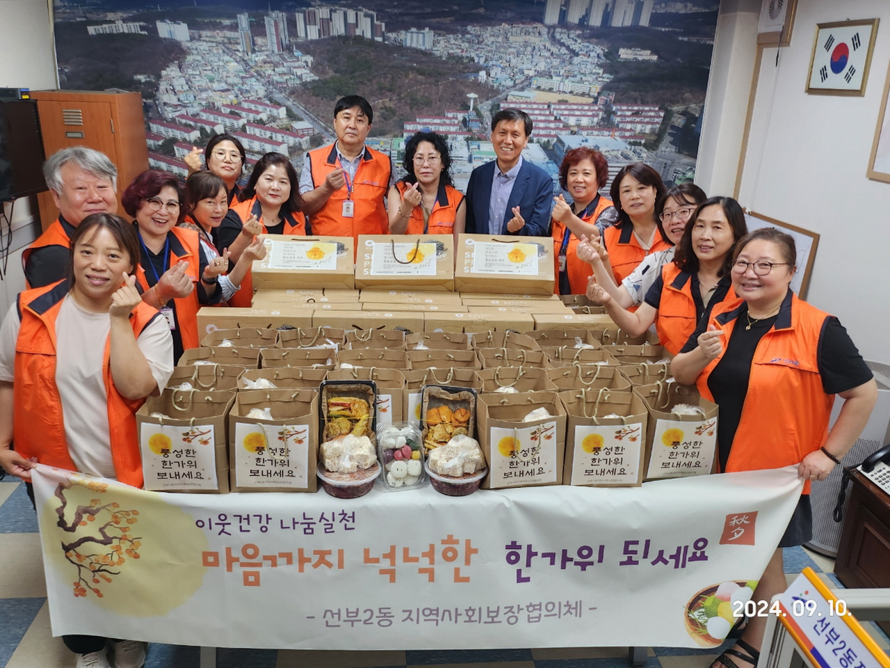 안산시 선부2동 지사협, 한가위 情 송편 나눔