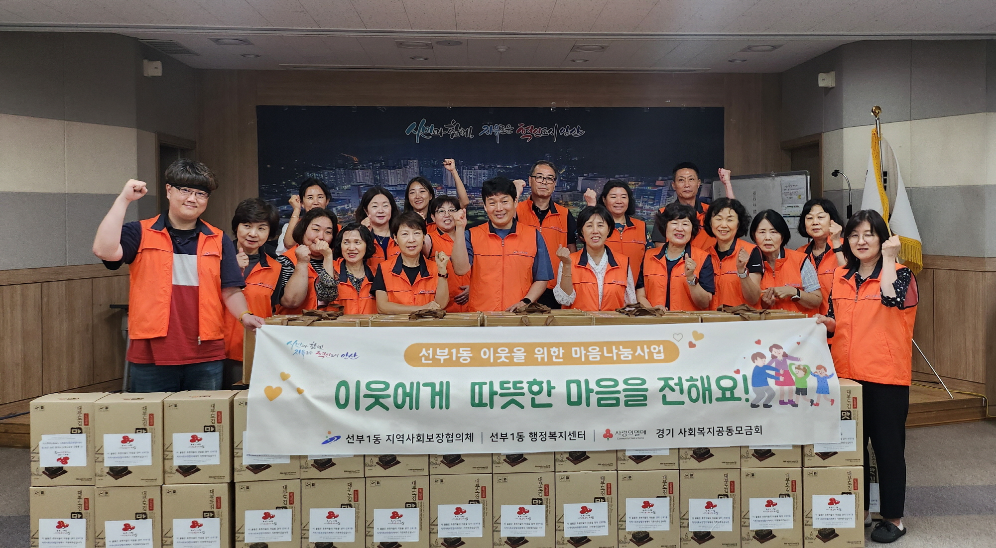 안산시 선부1동 지역사회보장협의체, 추석맞이 선물꾸러미 전달