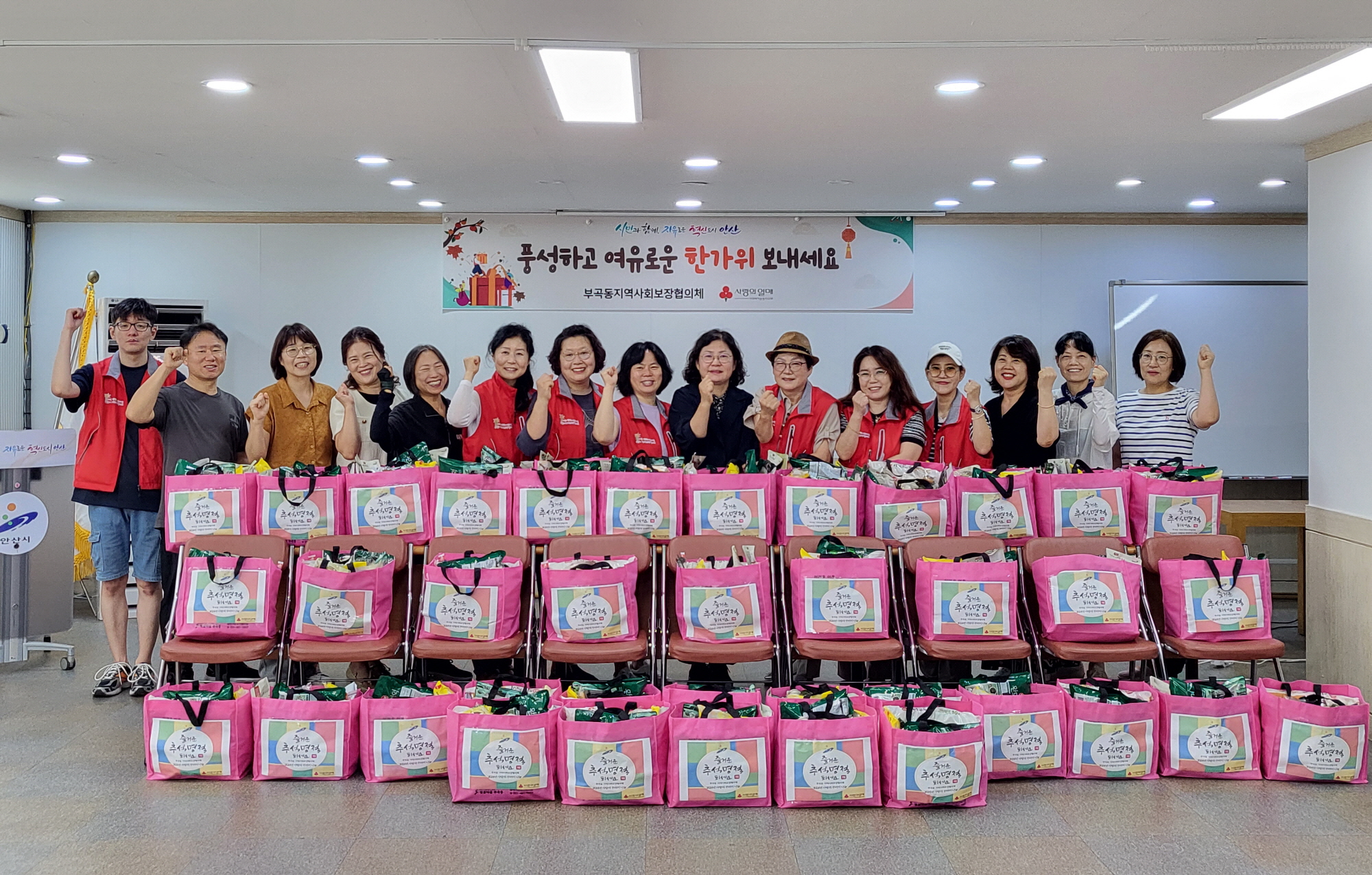 안산시 부곡동 지사협, 취약계층을 위한 사랑의 꾸러미 나눔